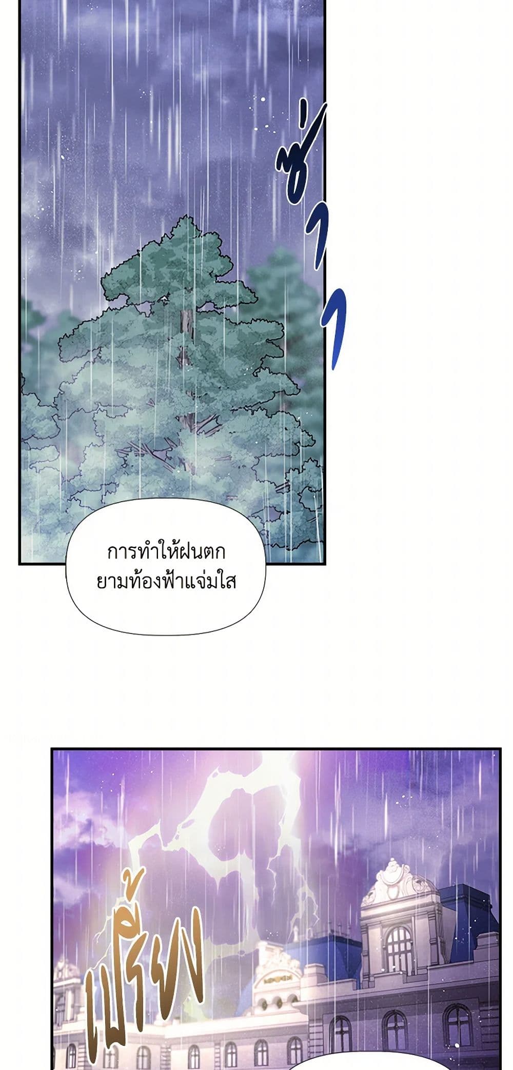 I Wasn't the Cinderella page 10