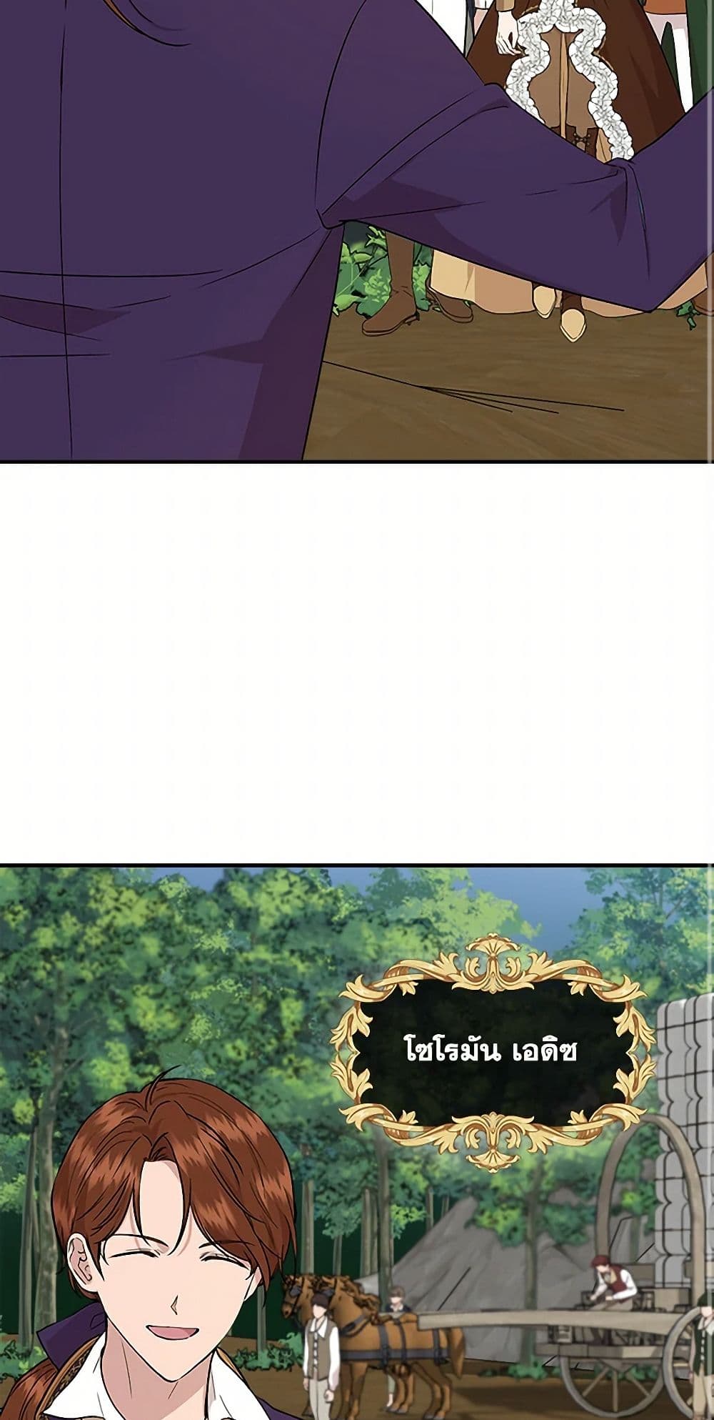 I Wasn't the Cinderella page 3