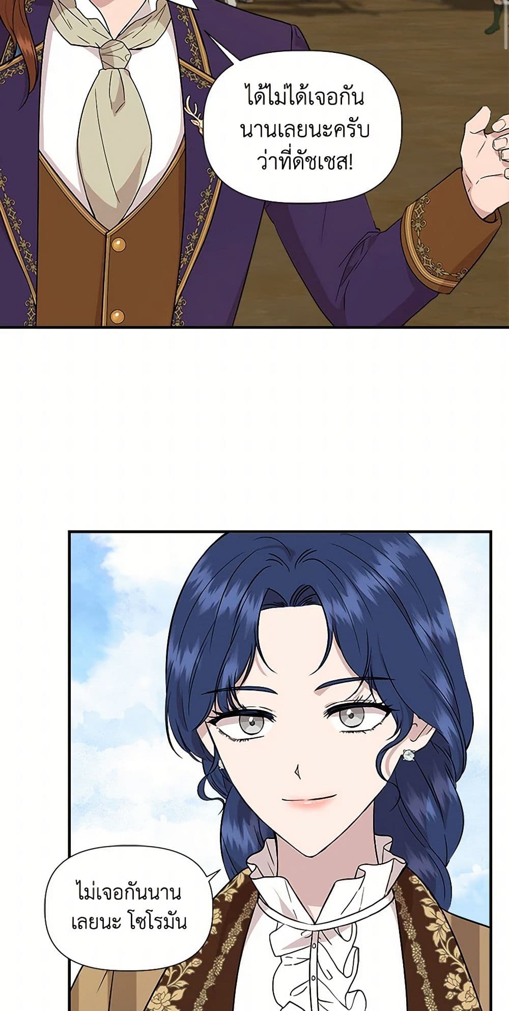 I Wasn't the Cinderella page 4
