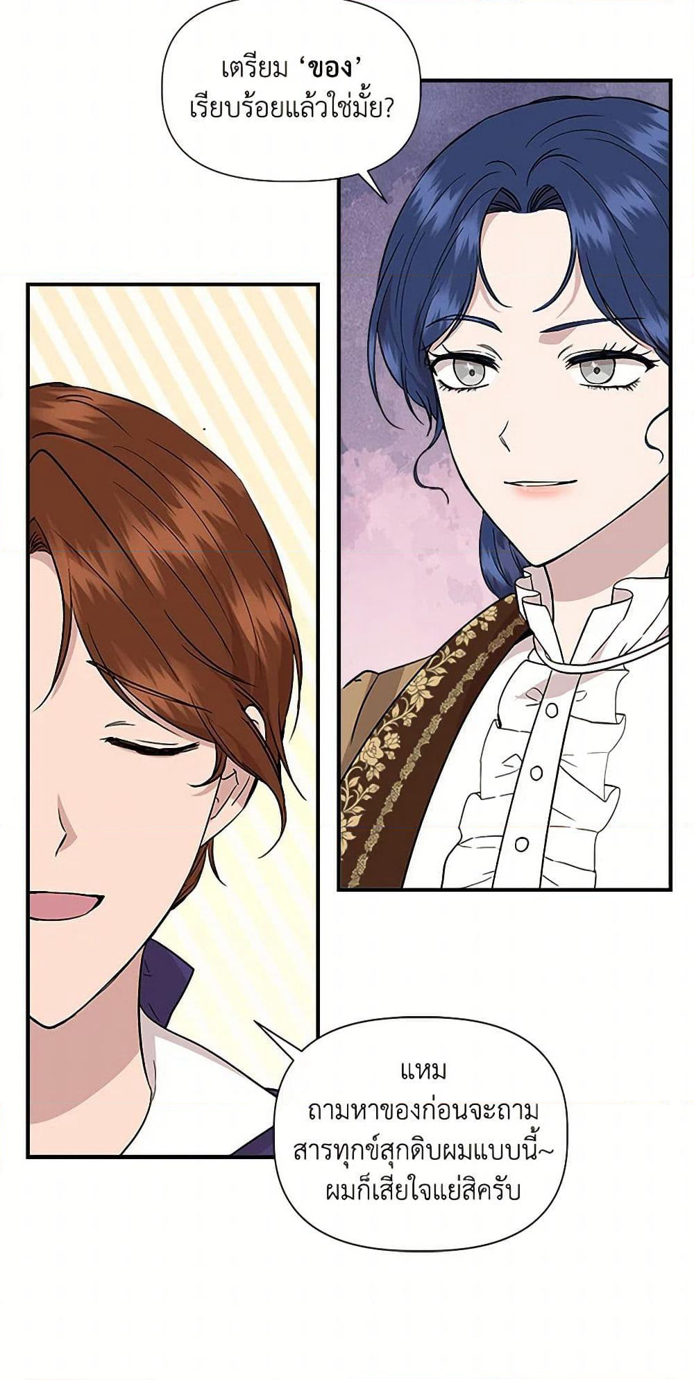 I Wasn't the Cinderella page 6