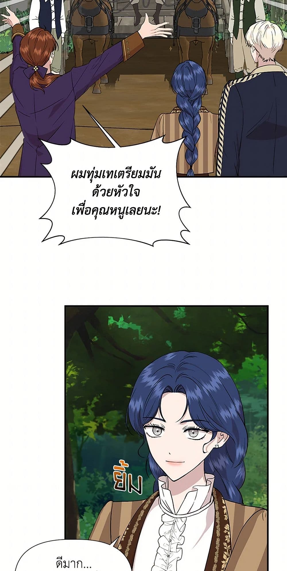 I Wasn't the Cinderella page 8