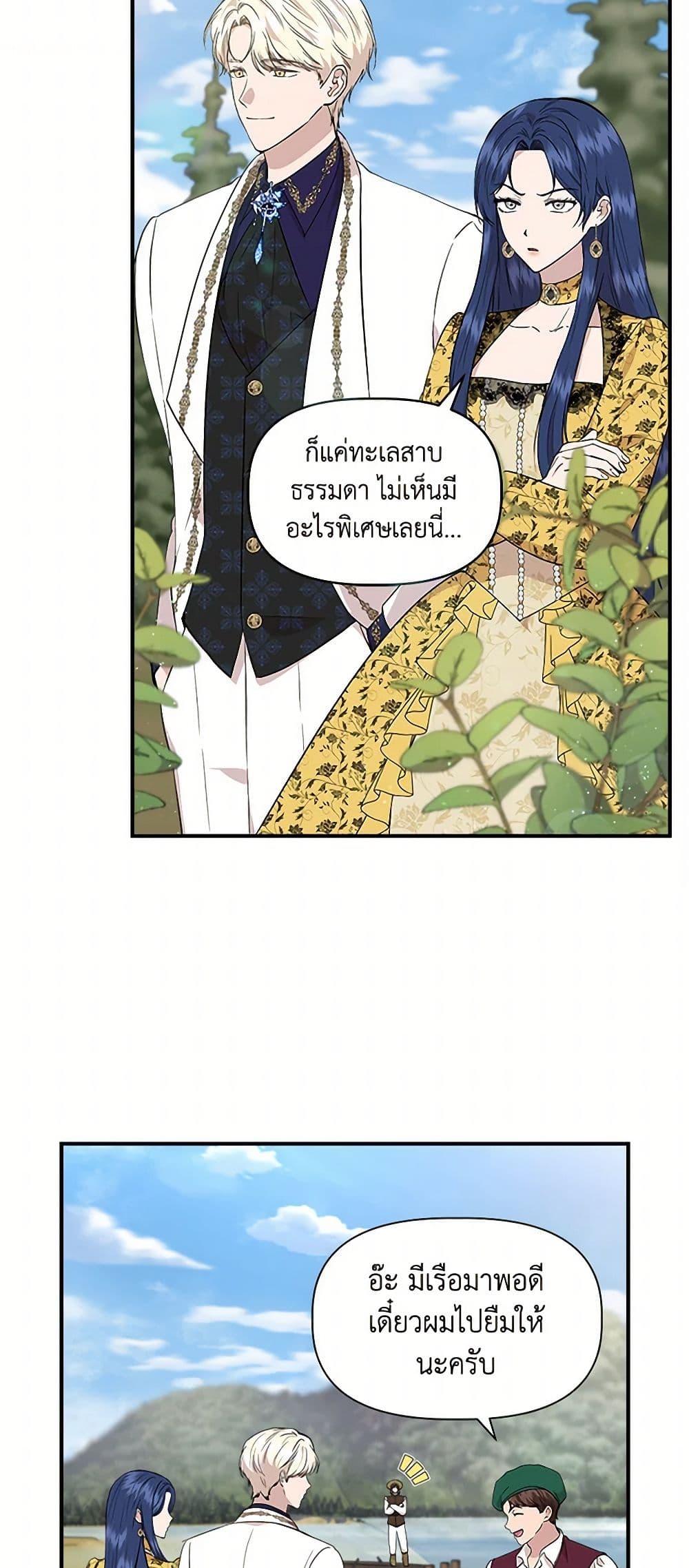 I Wasn't the Cinderella page 3