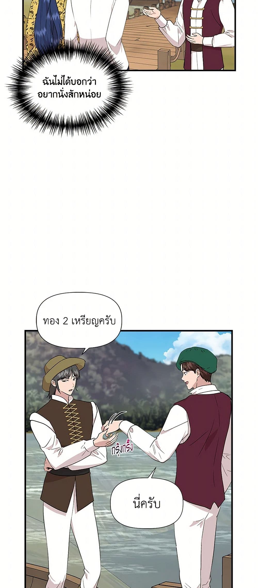 I Wasn't the Cinderella page 4