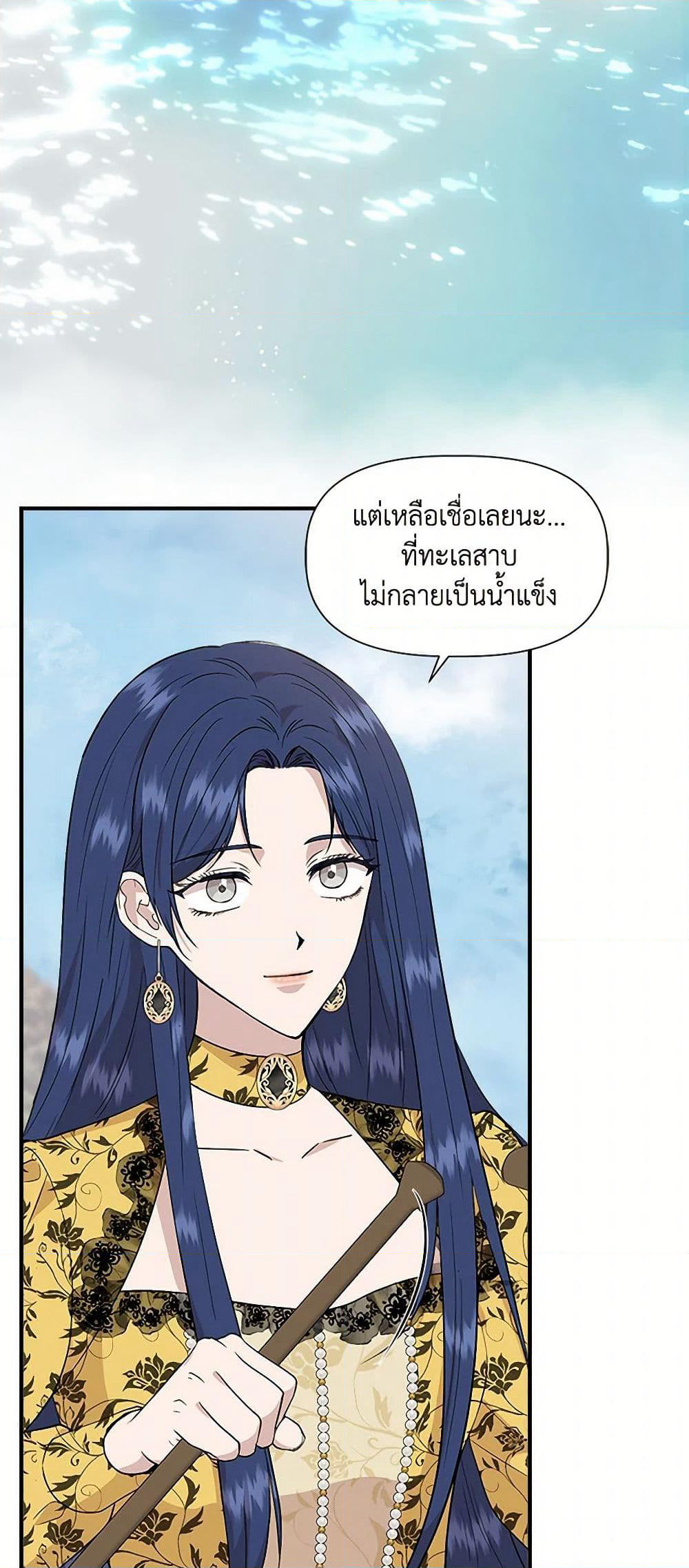 I Wasn't the Cinderella page 9