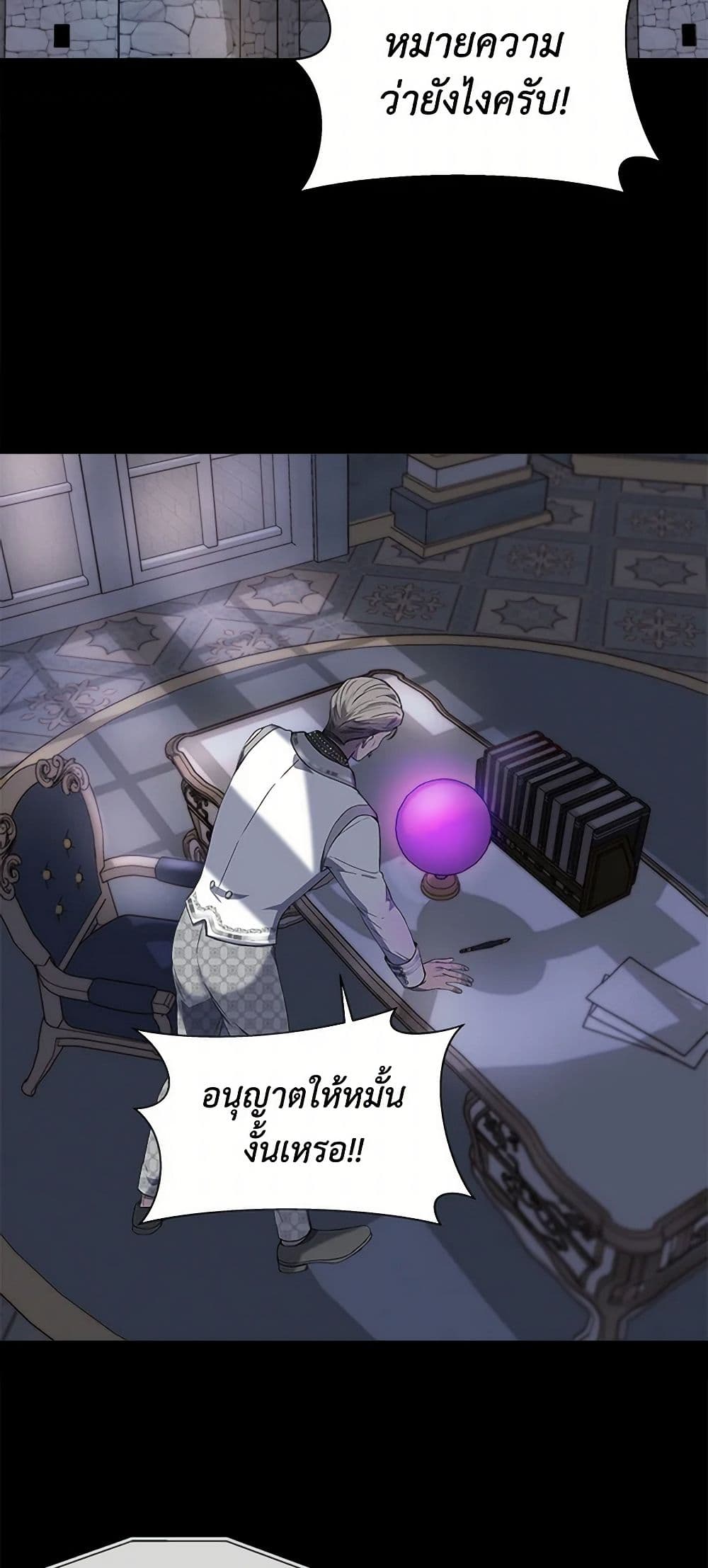 I Wasn't the Cinderella page 3