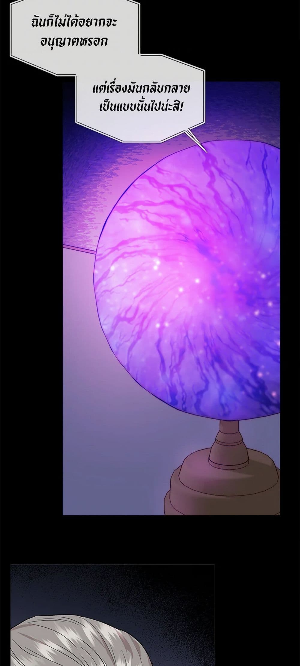 I Wasn't the Cinderella page 4