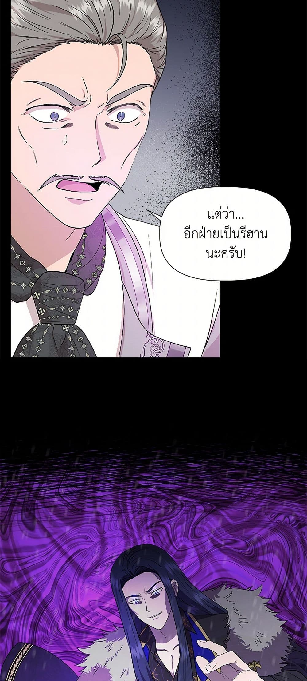 I Wasn't the Cinderella page 5