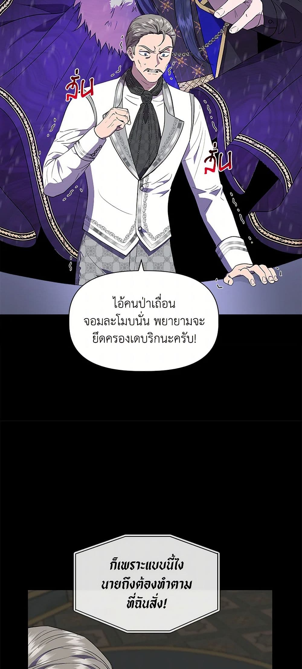 I Wasn't the Cinderella page 6