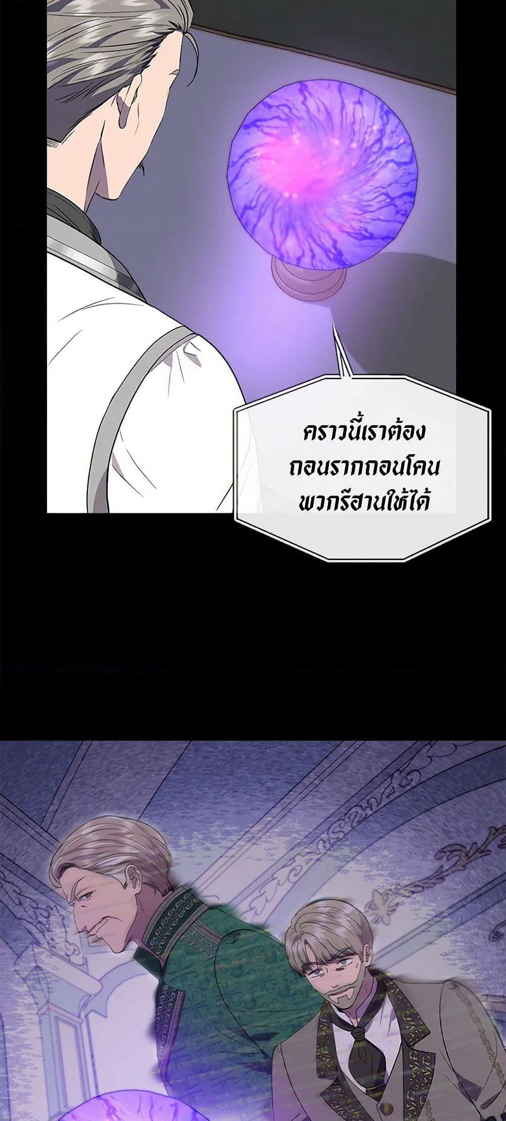 I Wasn't the Cinderella page 7