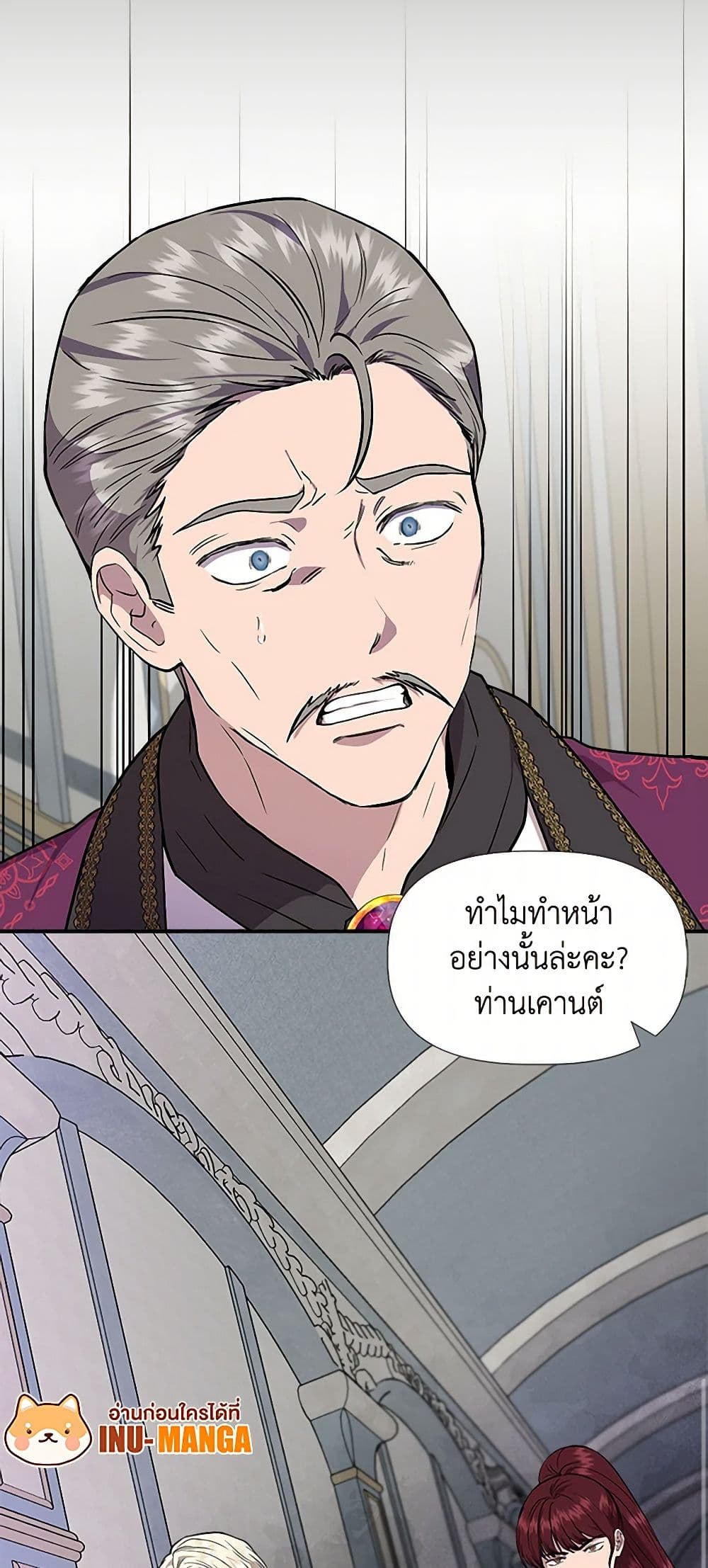 I Wasn't the Cinderella page 10