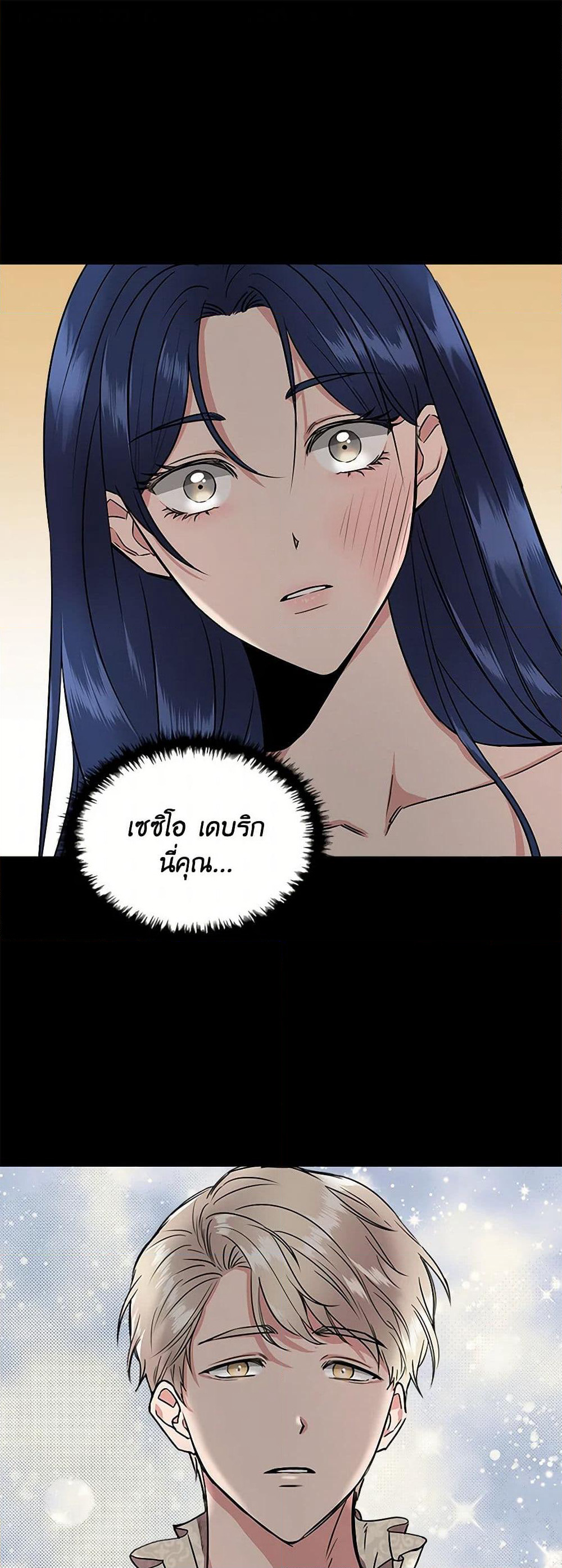 I Wasn't the Cinderella page 2