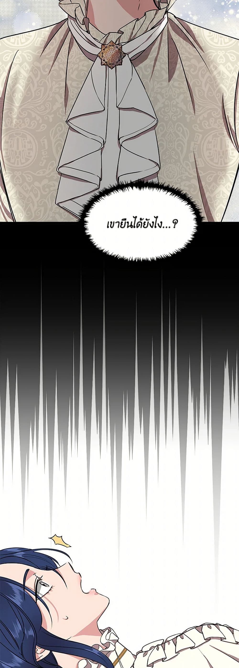I Wasn't the Cinderella page 3