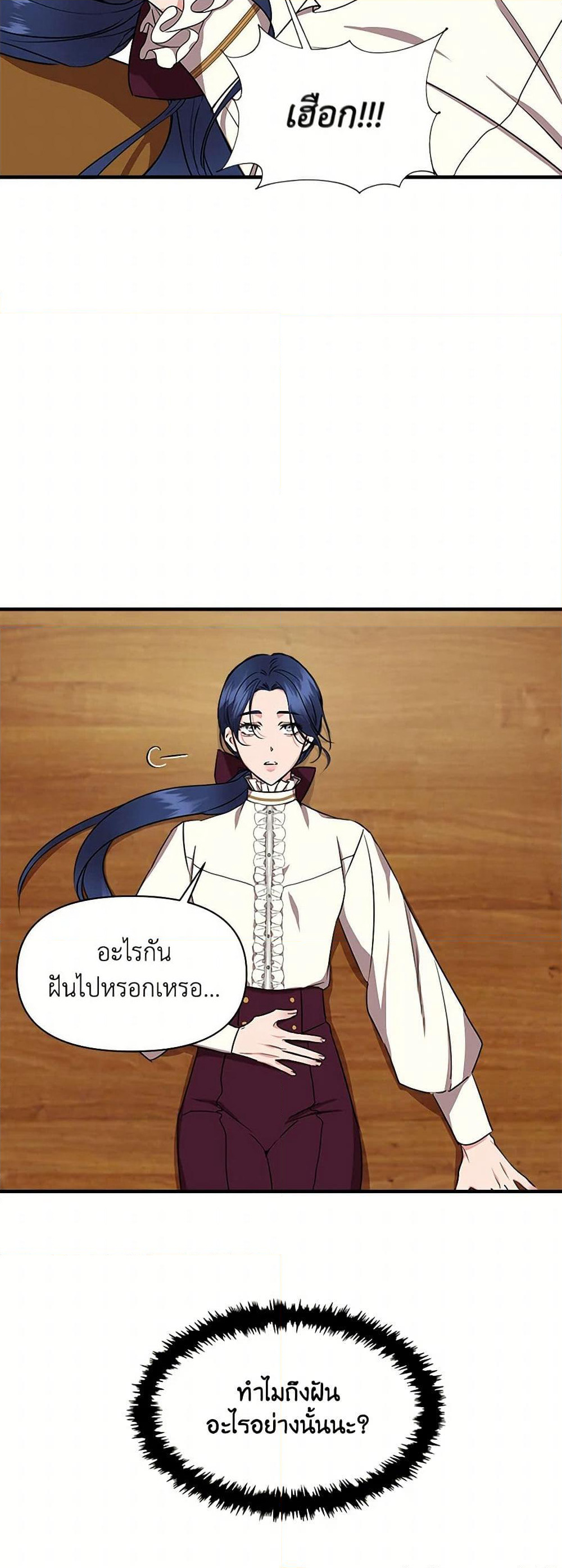 I Wasn't the Cinderella page 4