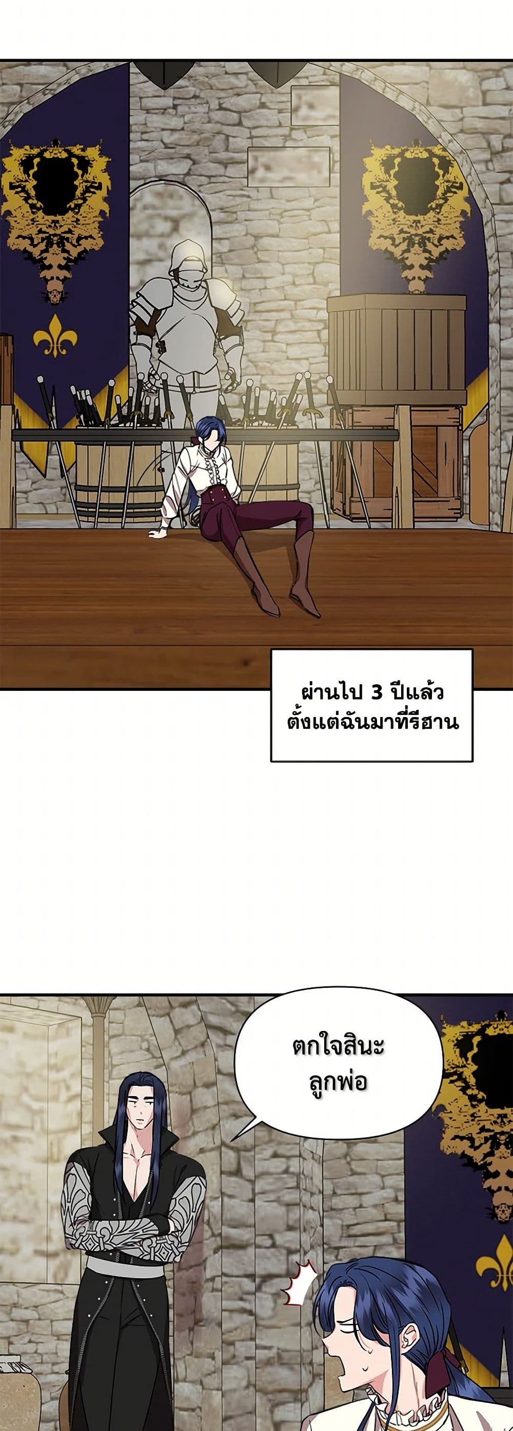 I Wasn't the Cinderella page 5