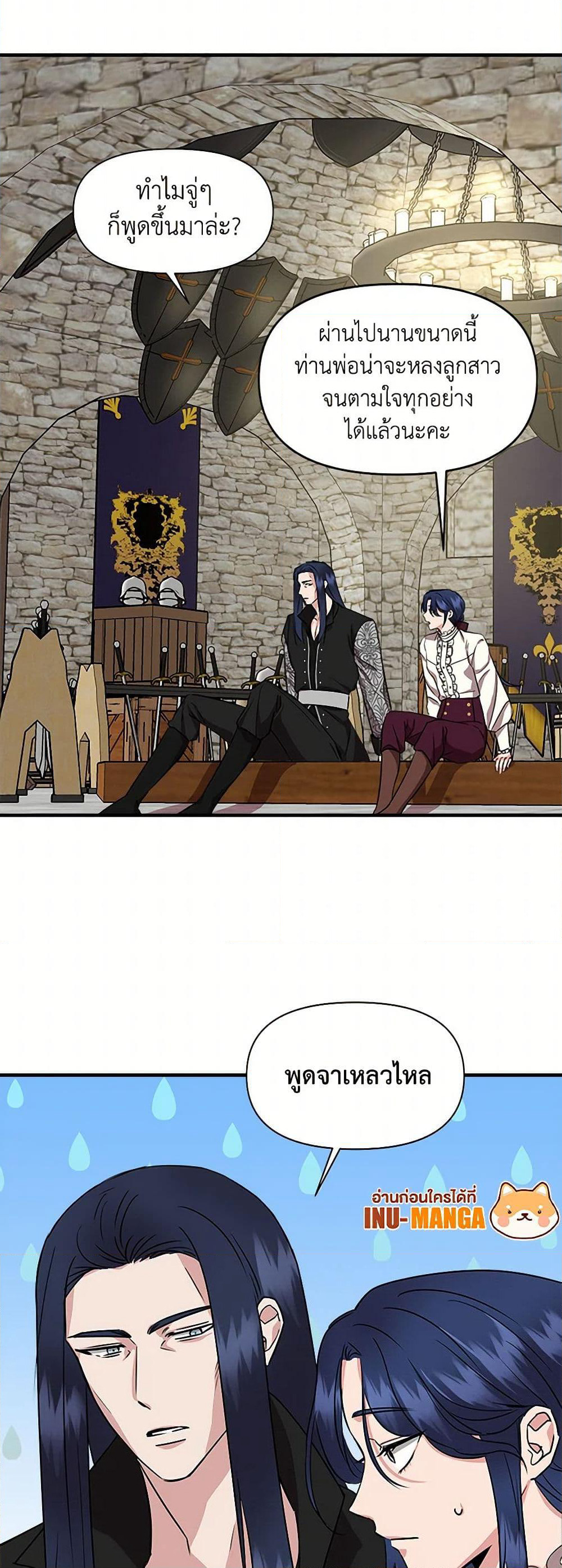 I Wasn't the Cinderella page 8