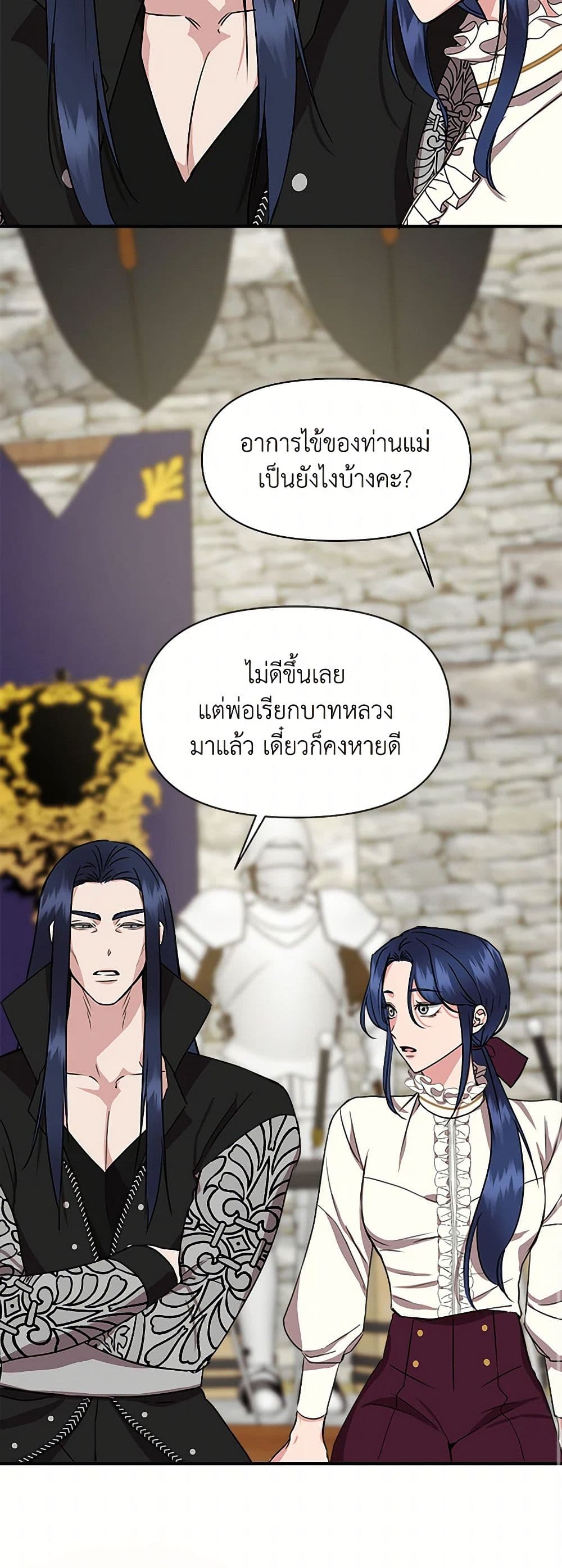 I Wasn't the Cinderella page 9