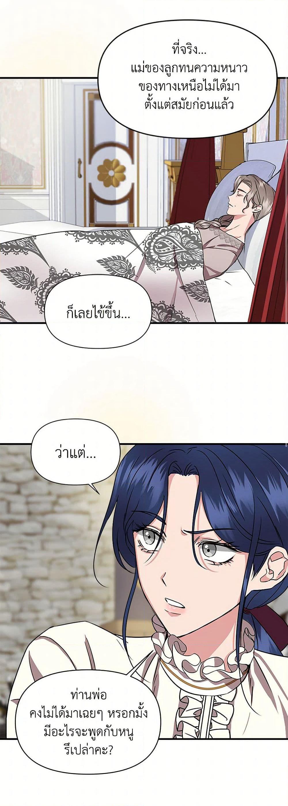 I Wasn't the Cinderella page 10