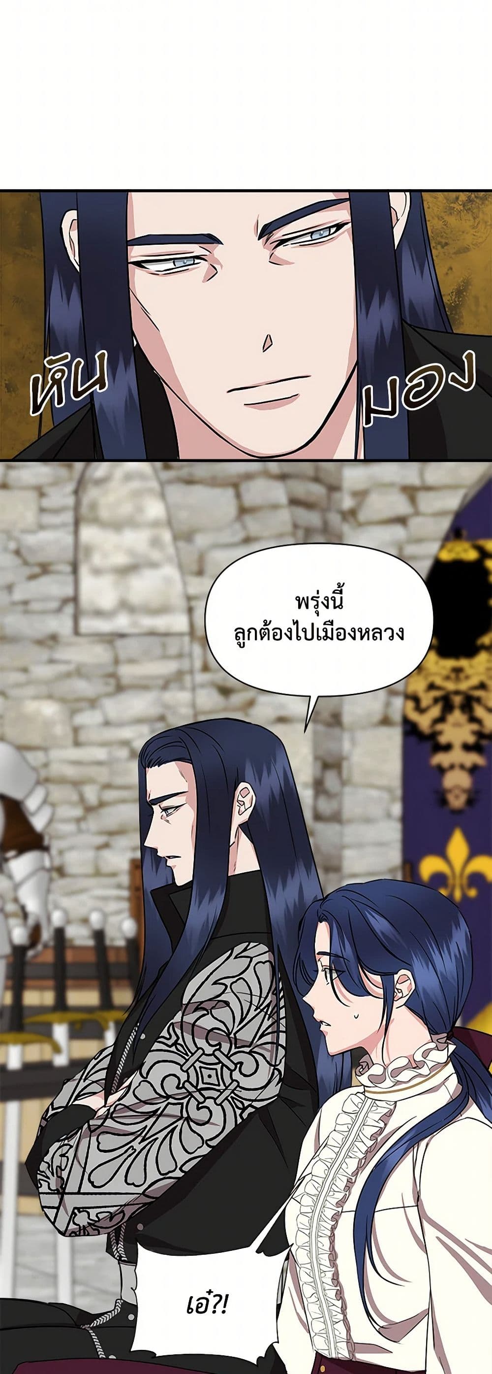 I Wasn't the Cinderella page 11