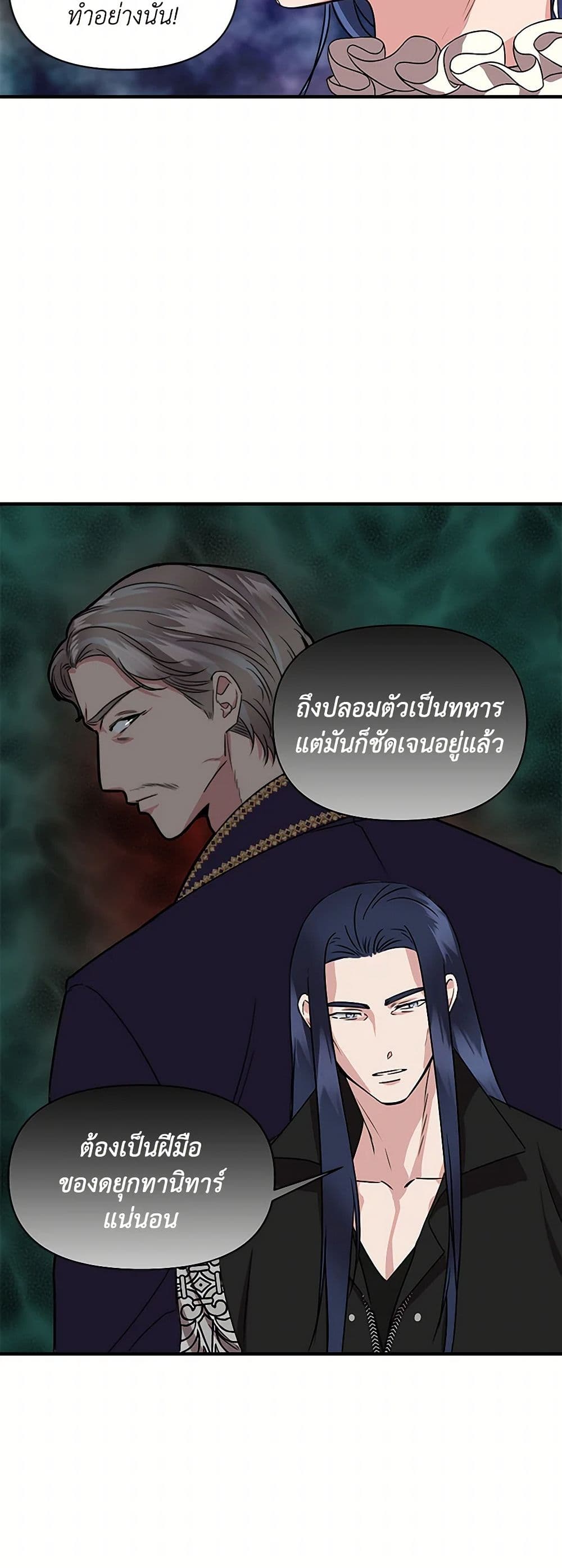 I Wasn't the Cinderella page 15
