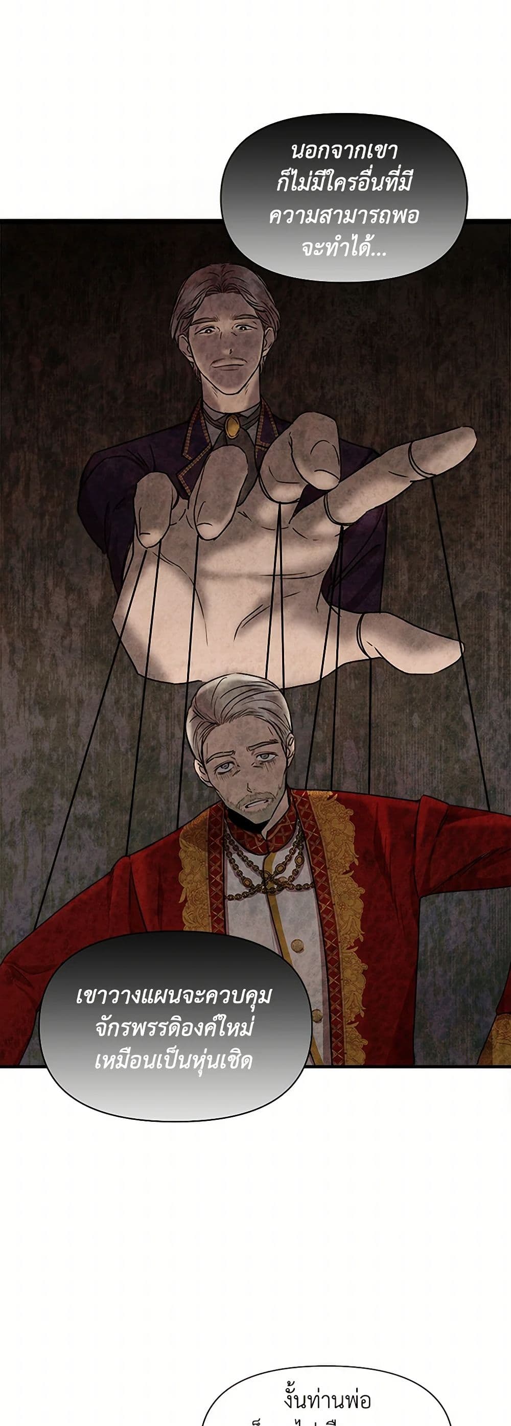 I Wasn't the Cinderella page 16