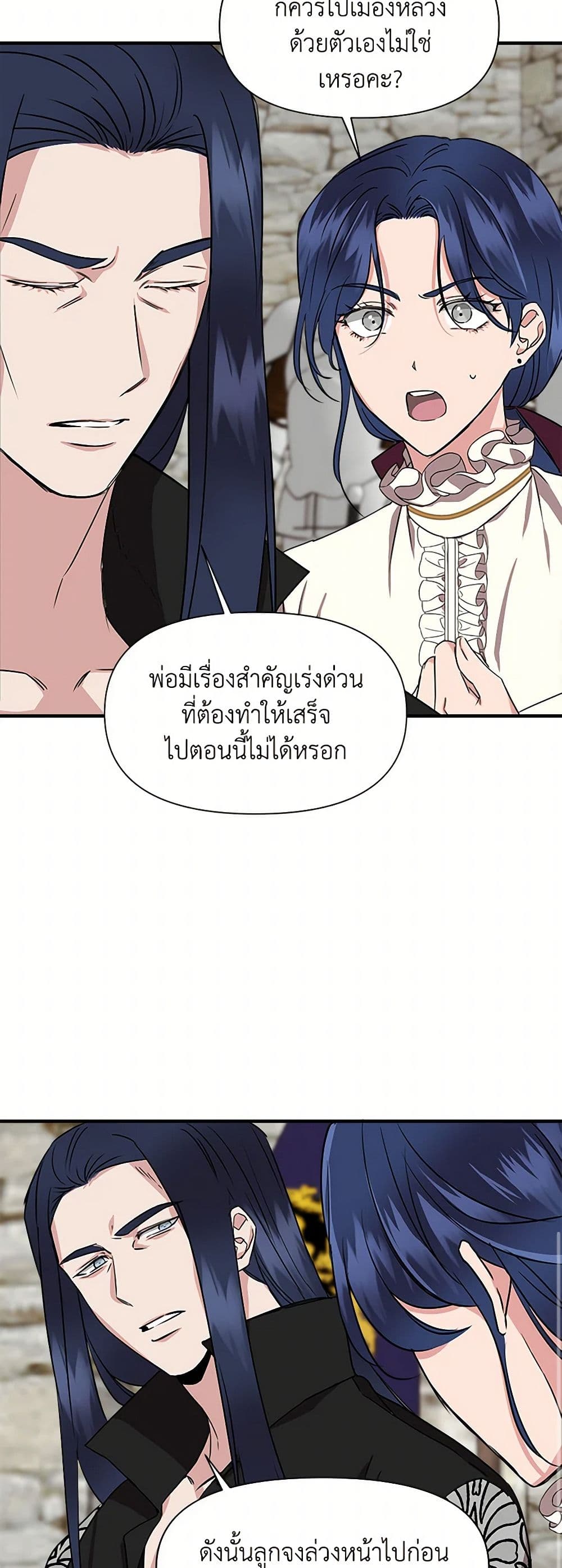 I Wasn't the Cinderella page 17