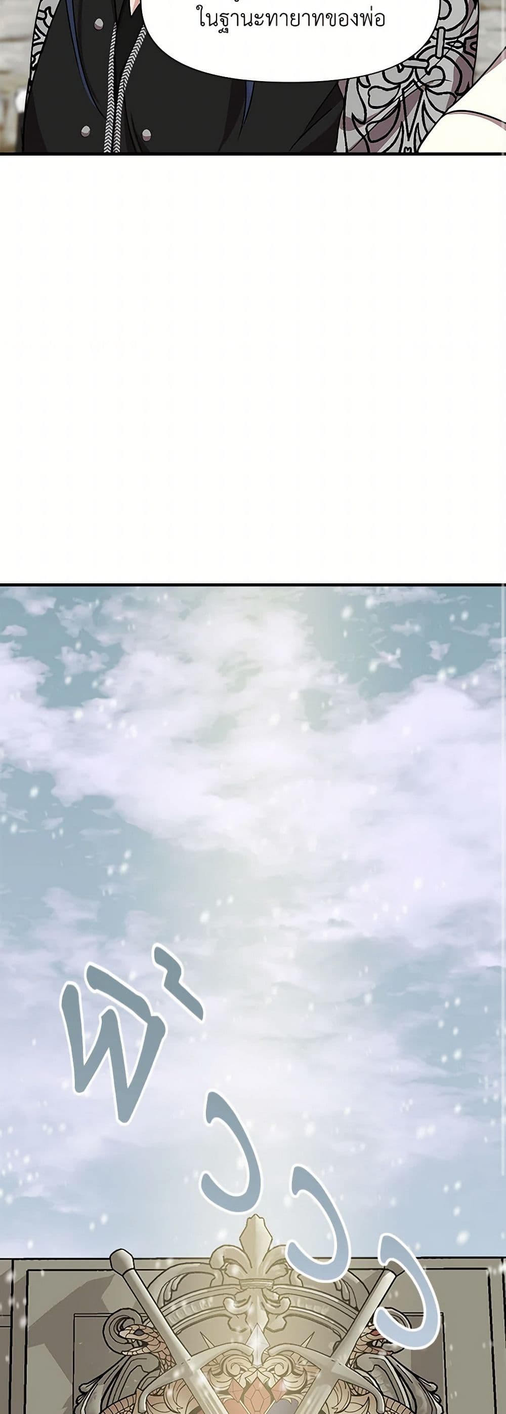 I Wasn't the Cinderella page 18