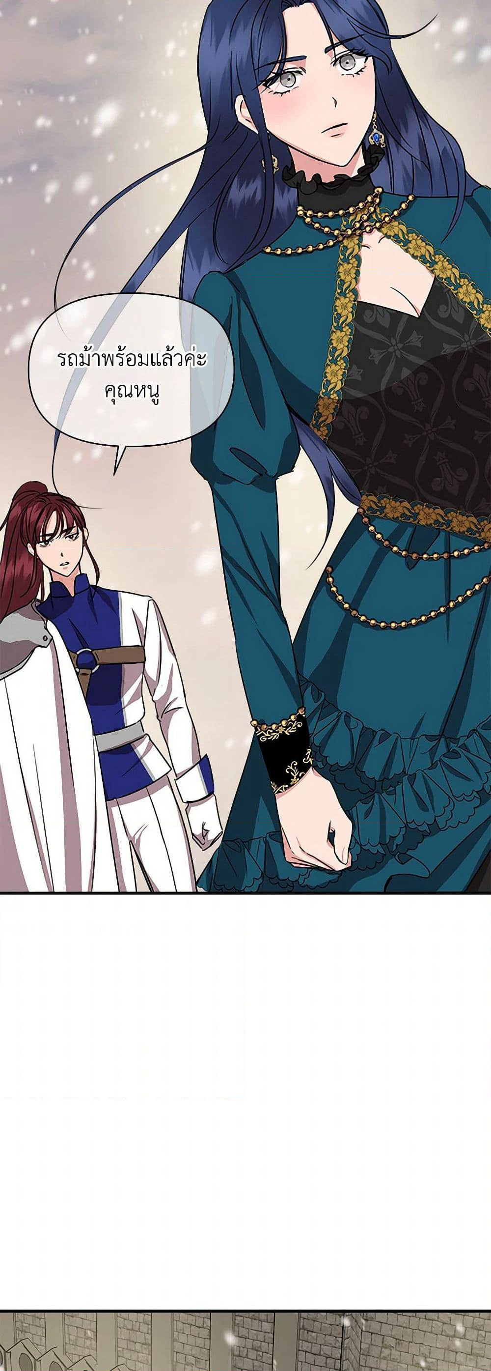 I Wasn't the Cinderella page 20