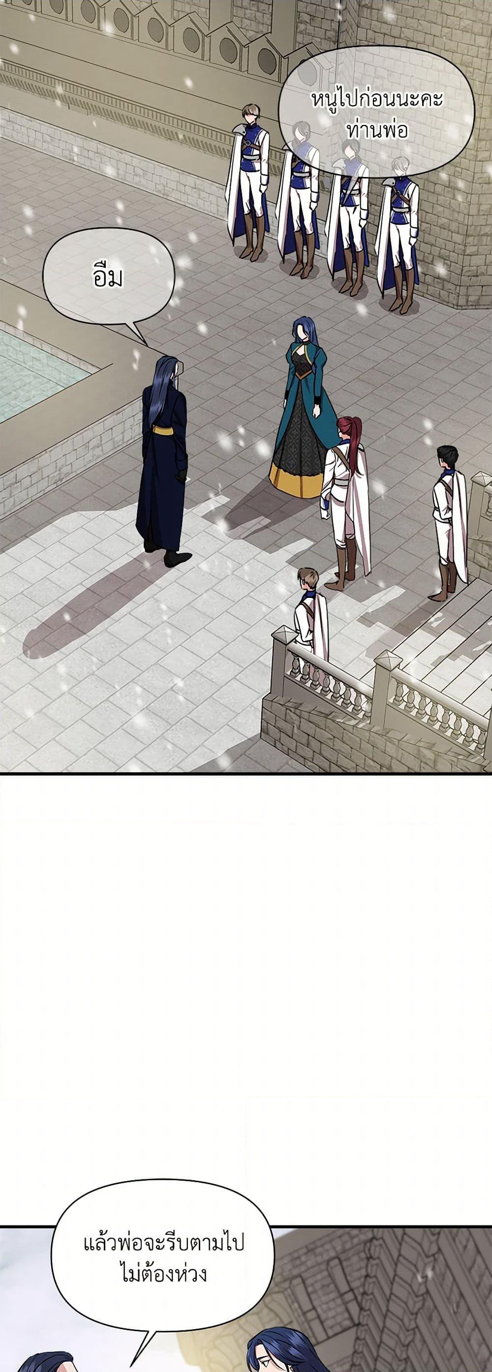 I Wasn't the Cinderella page 21