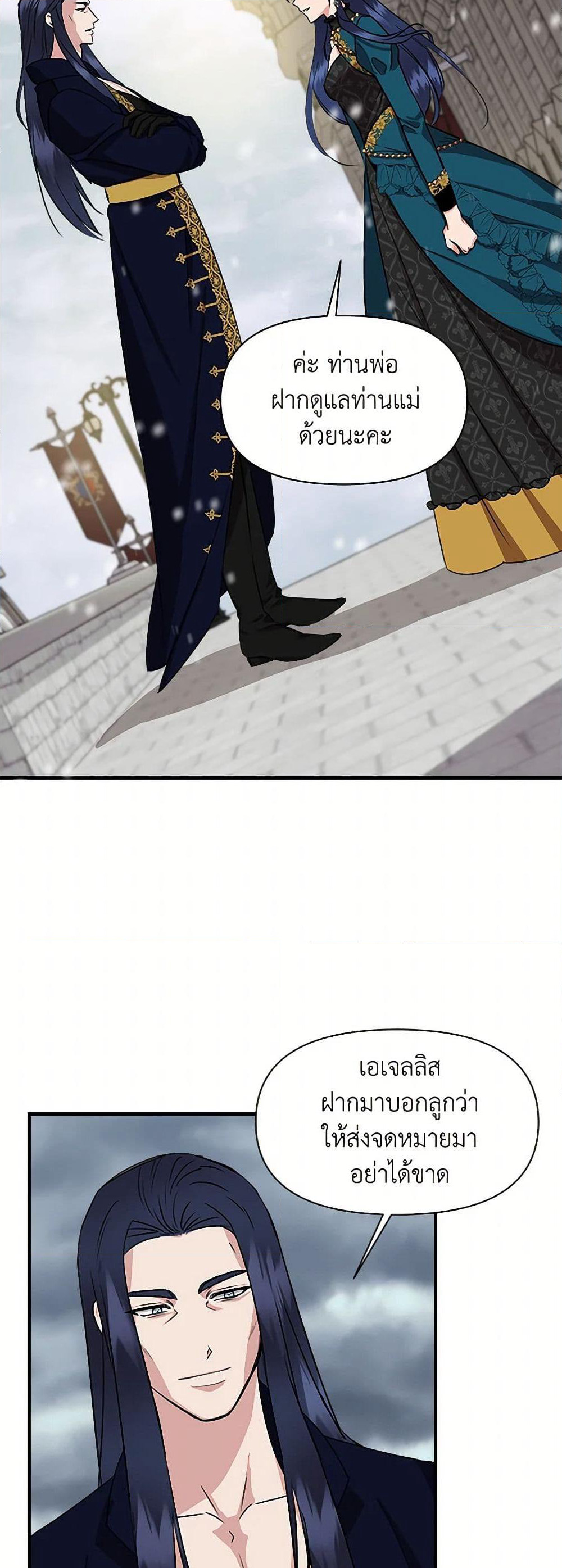 I Wasn't the Cinderella page 22