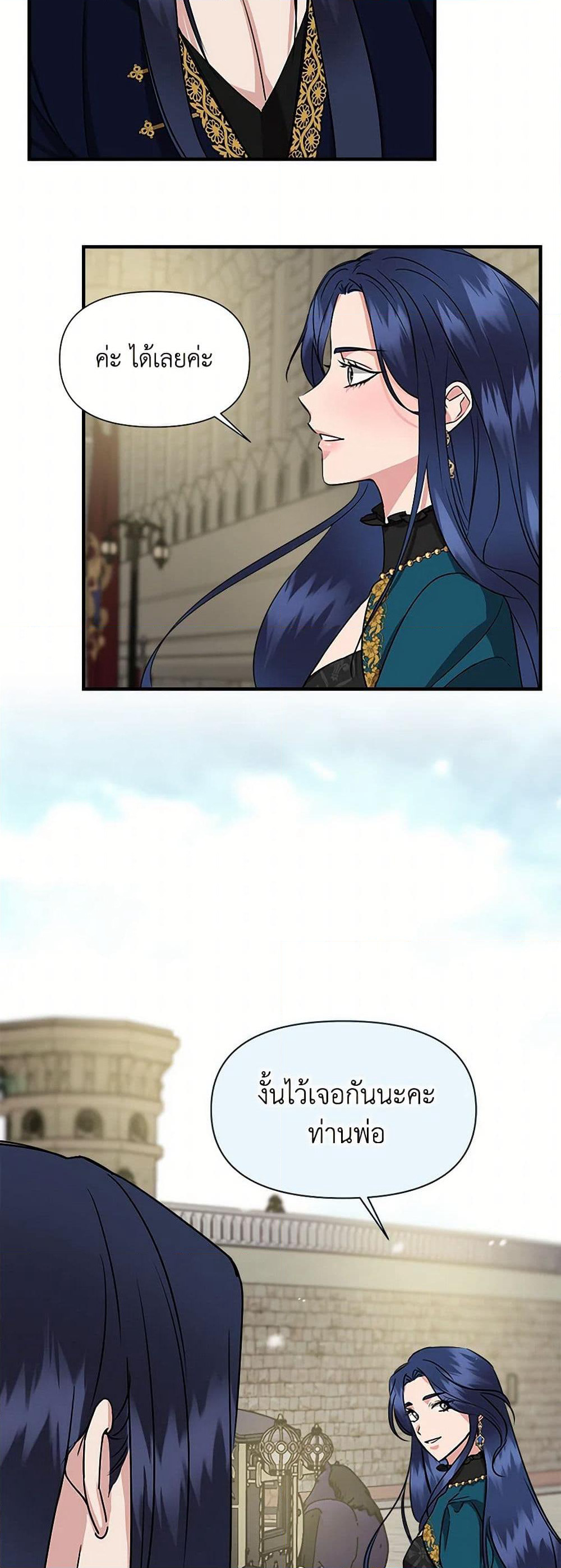 I Wasn't the Cinderella page 23