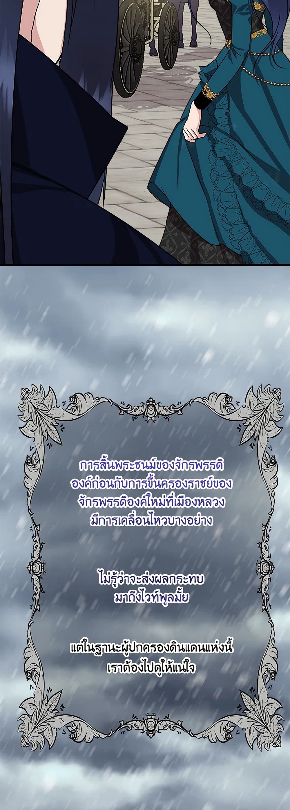 I Wasn't the Cinderella page 24