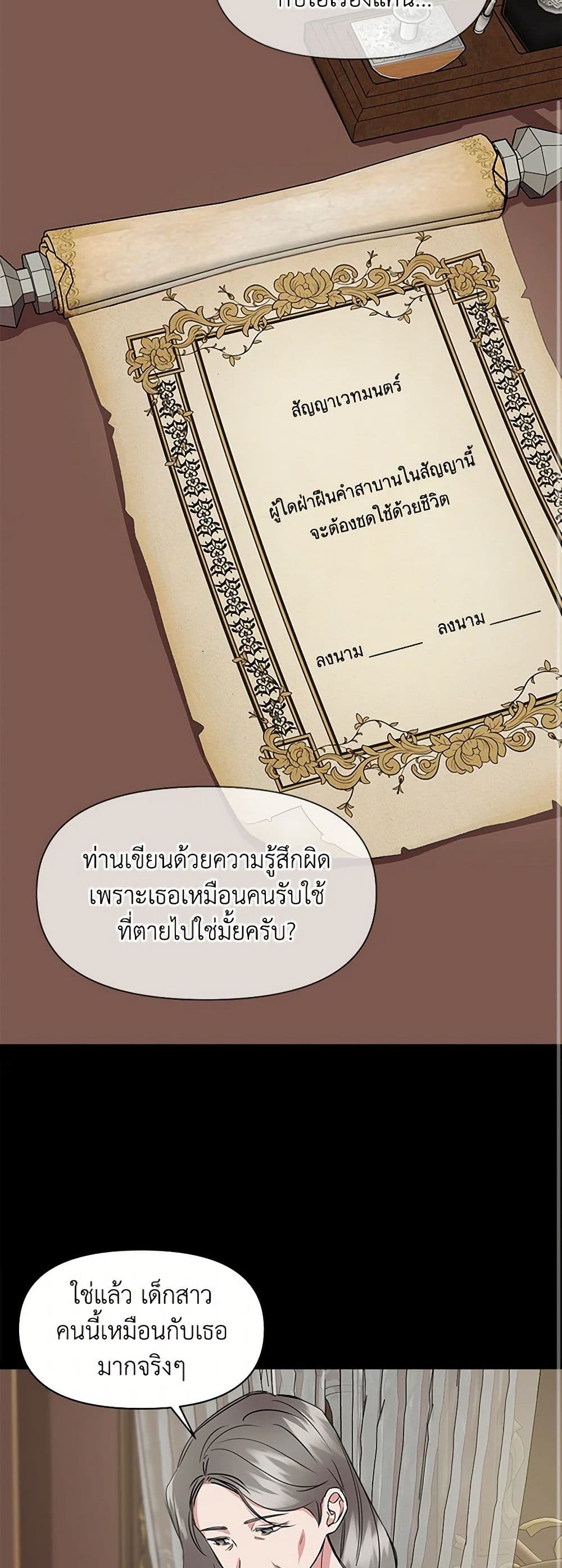 I Wasn't the Cinderella page 26