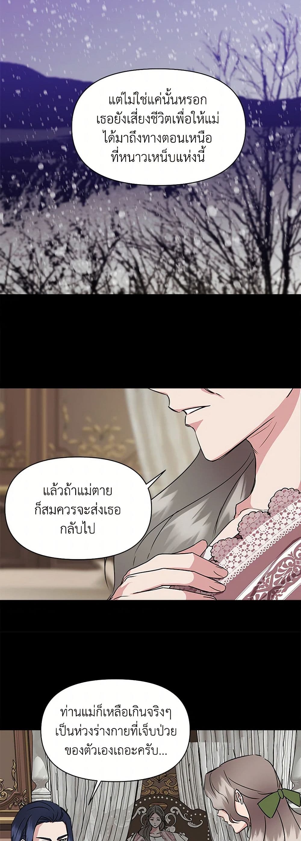 I Wasn't the Cinderella page 28
