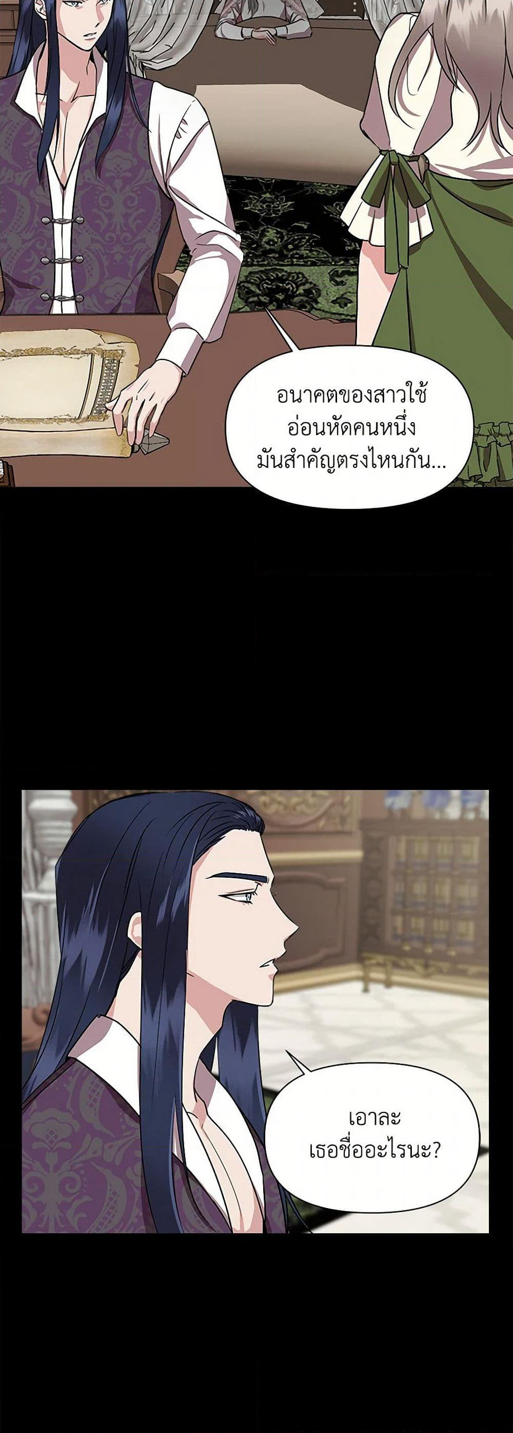 I Wasn't the Cinderella page 29