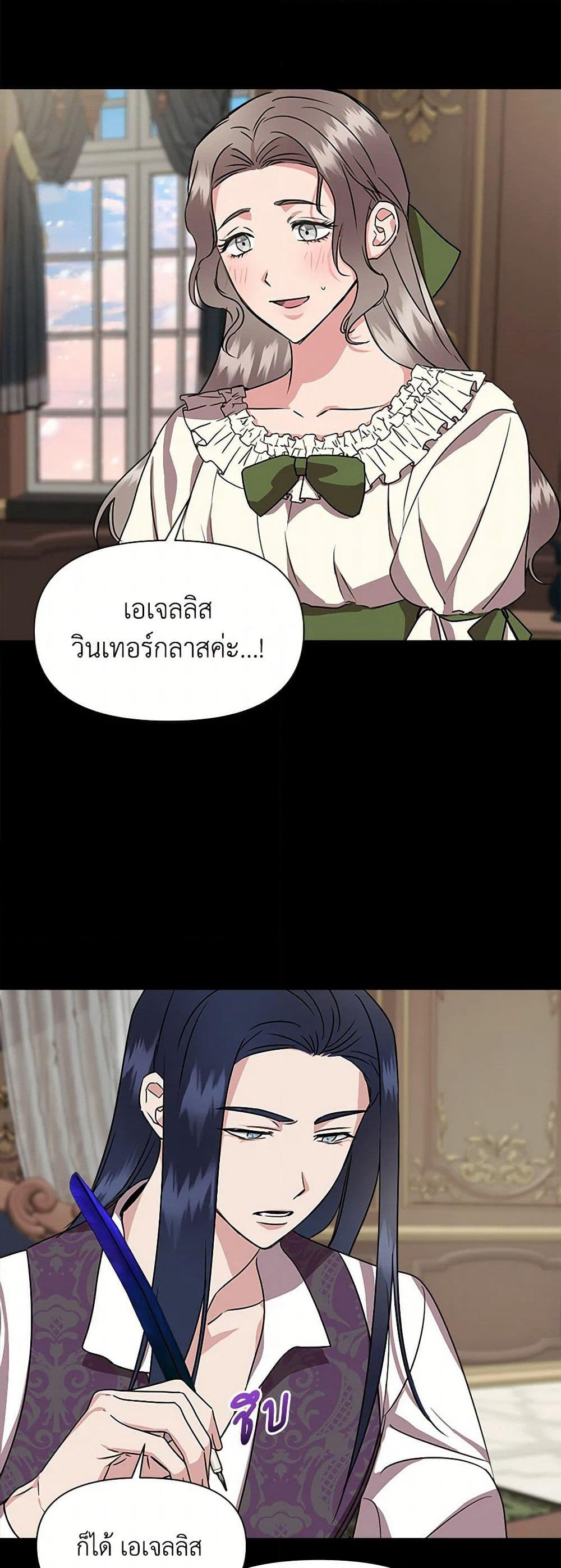 I Wasn't the Cinderella page 30