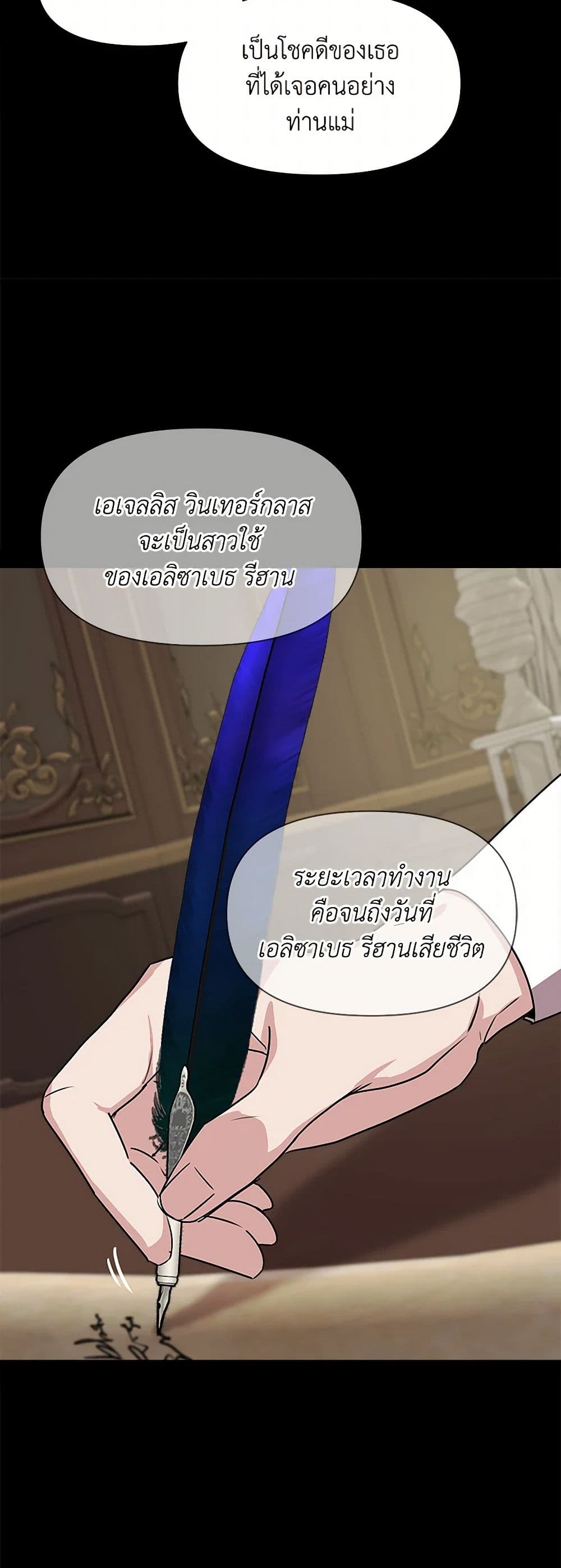 I Wasn't the Cinderella page 31