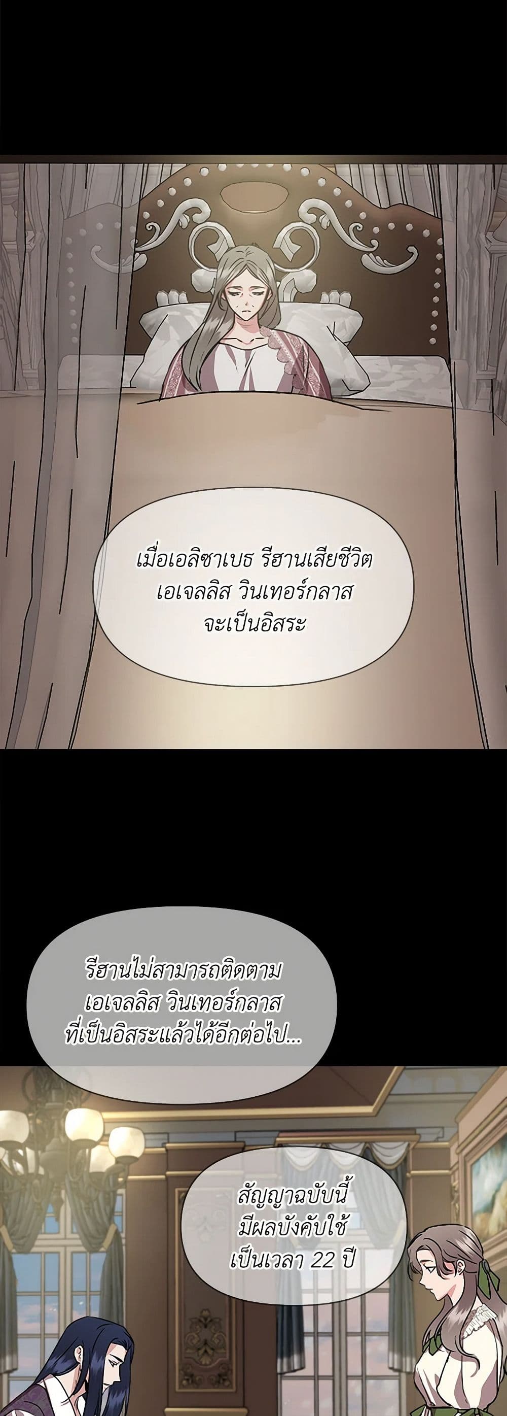 I Wasn't the Cinderella page 32