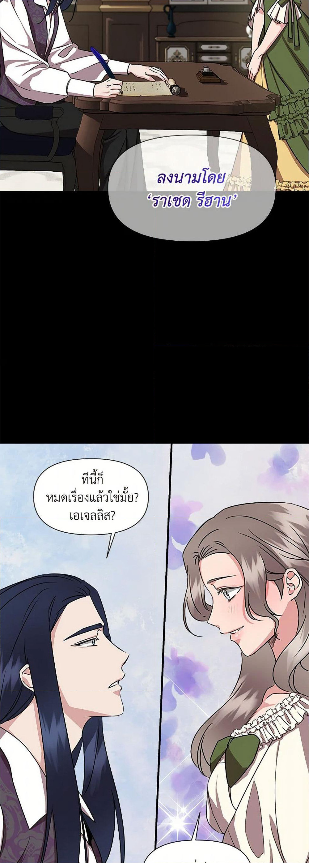 I Wasn't the Cinderella page 33