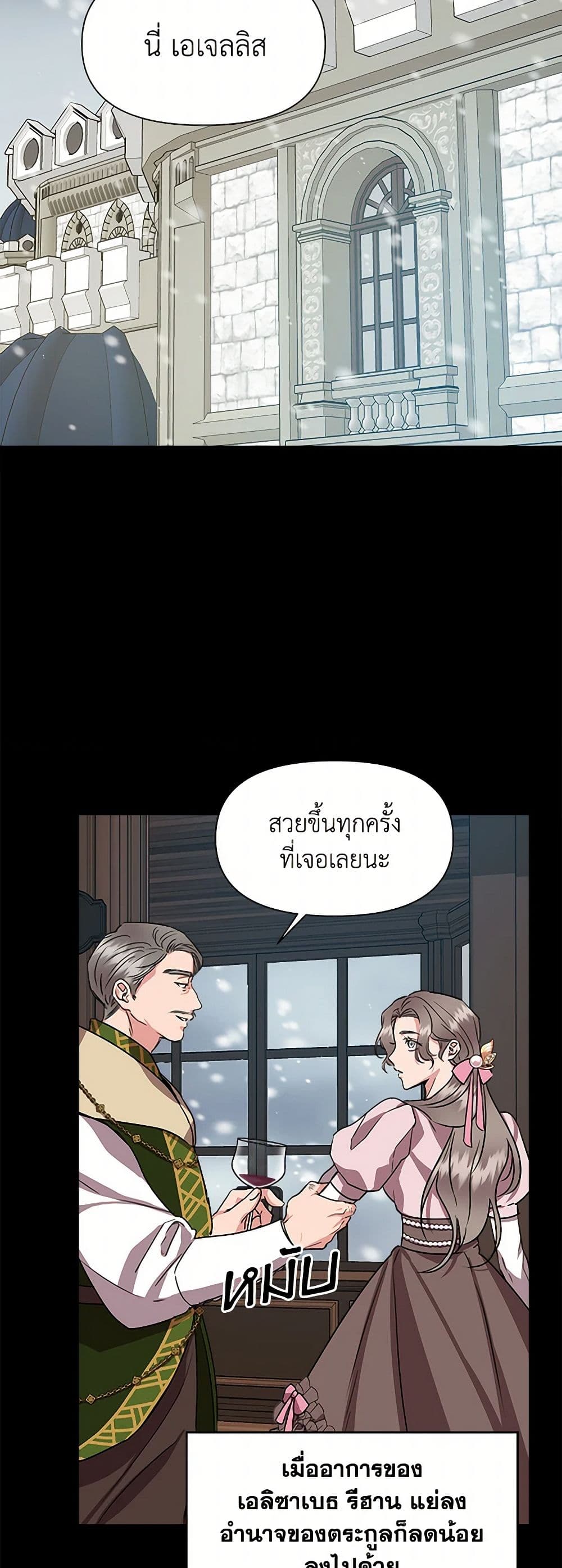 I Wasn't the Cinderella page 36