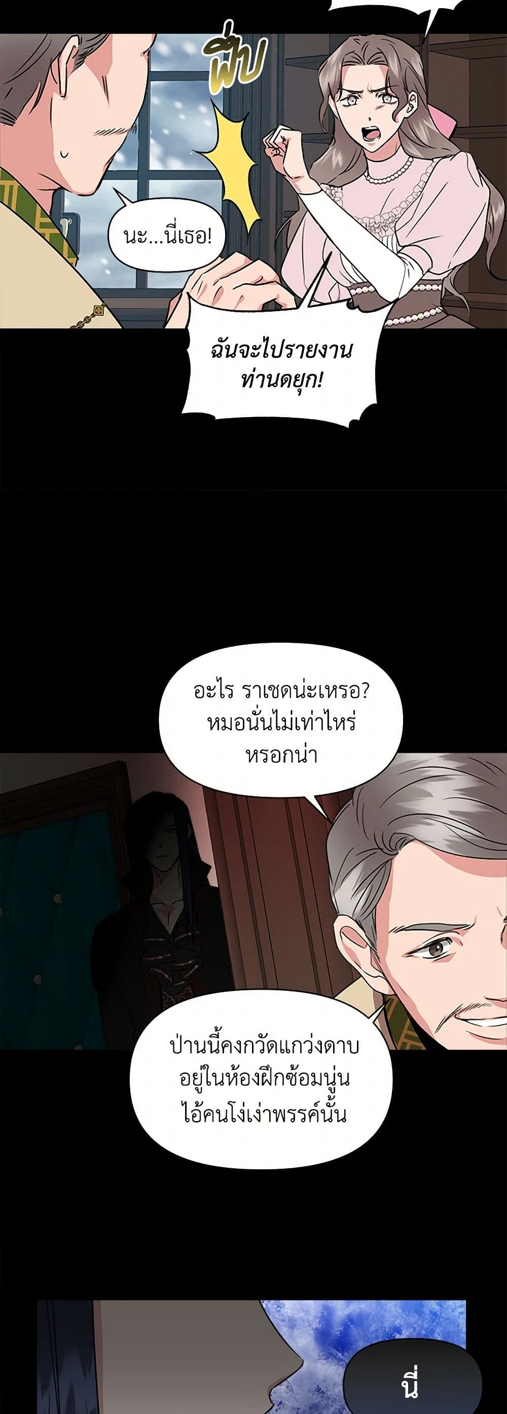 I Wasn't the Cinderella page 38