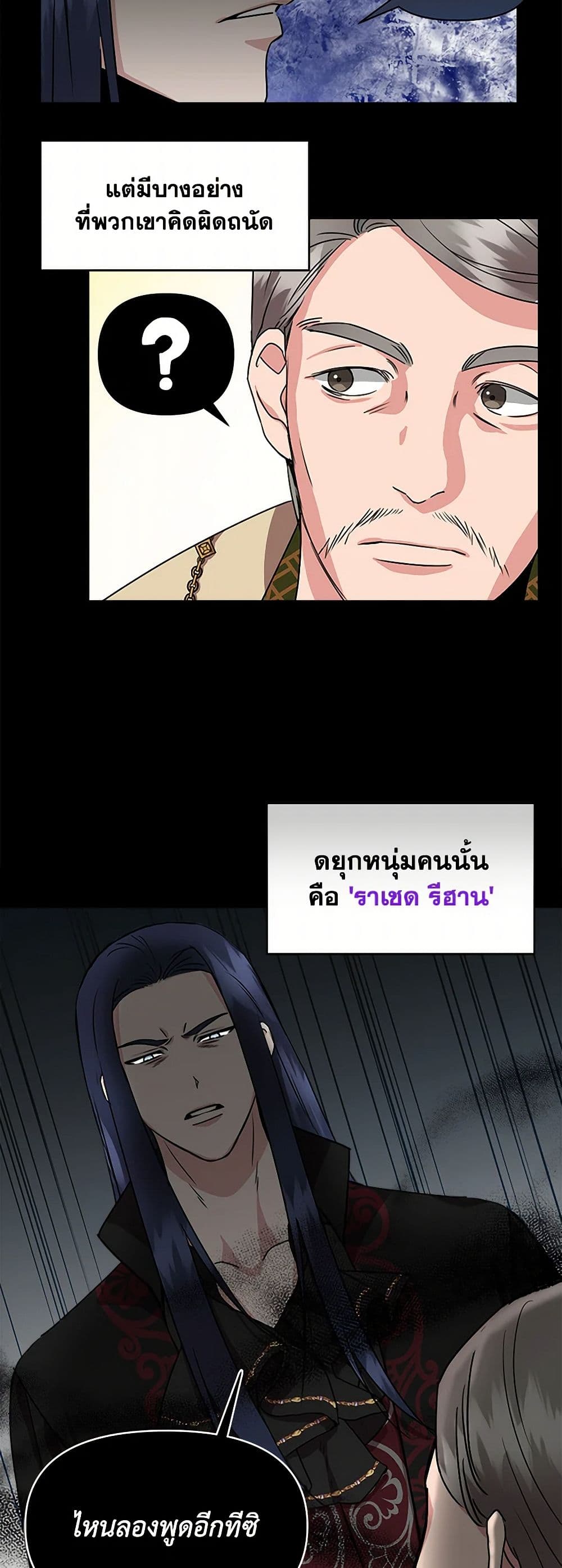 I Wasn't the Cinderella page 39