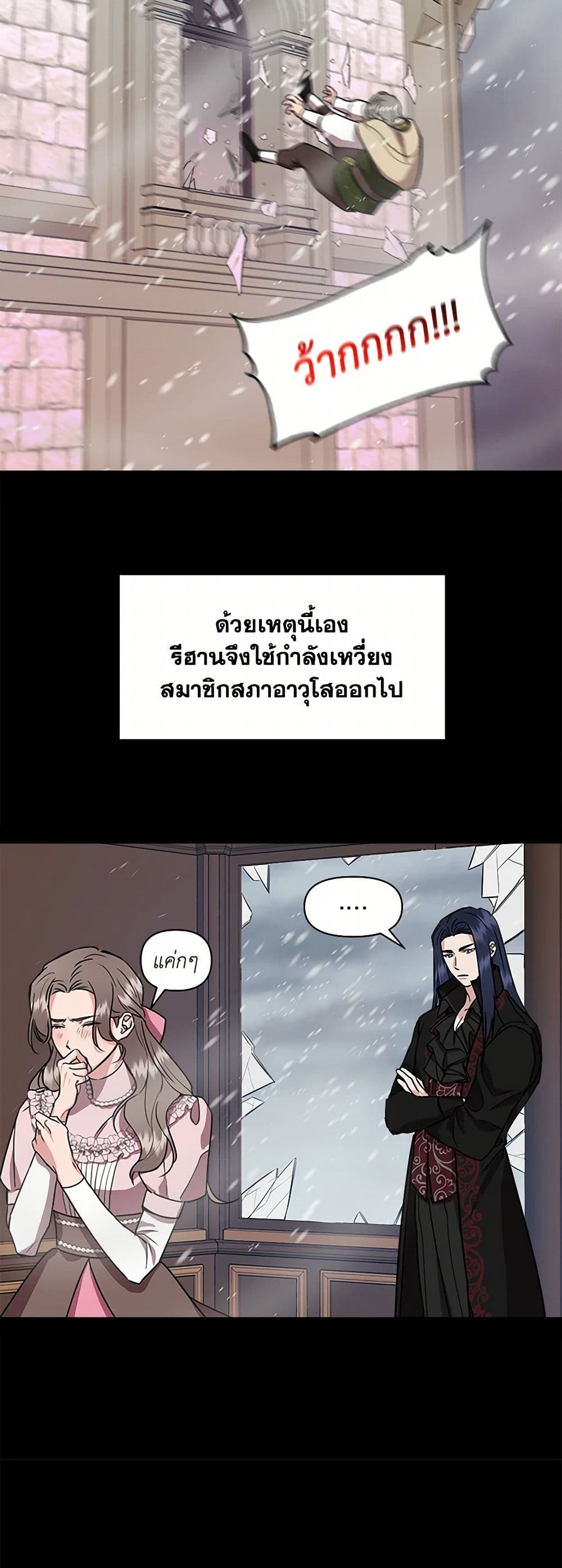 I Wasn't the Cinderella page 41