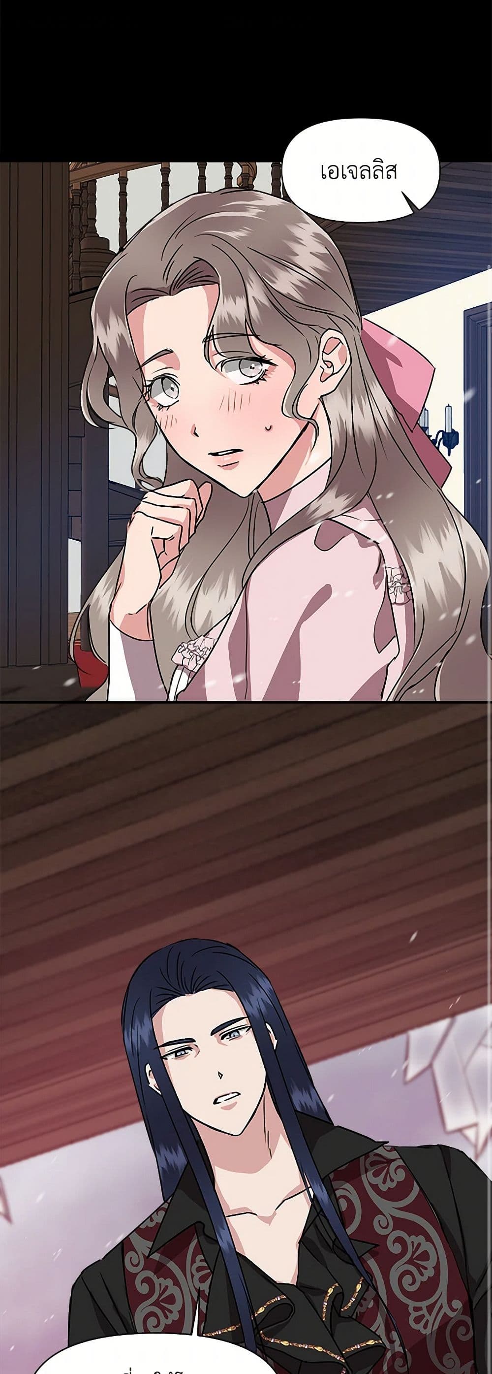 I Wasn't the Cinderella page 42