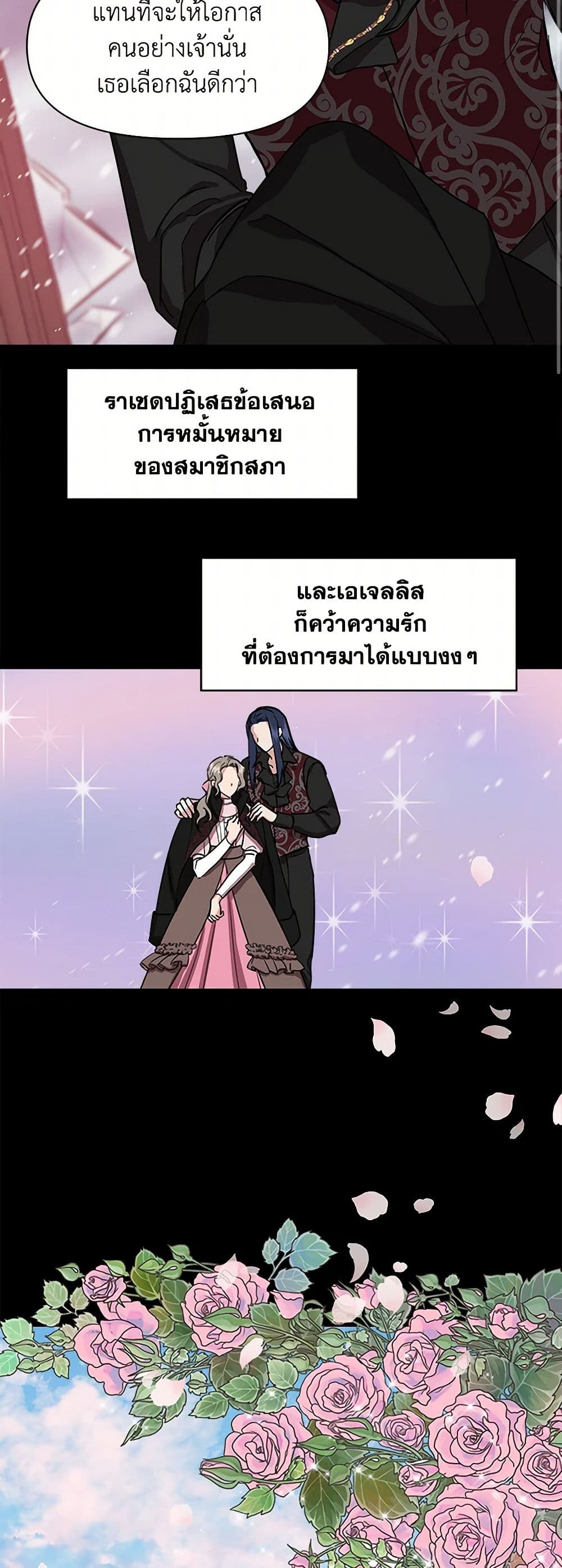 I Wasn't the Cinderella page 43