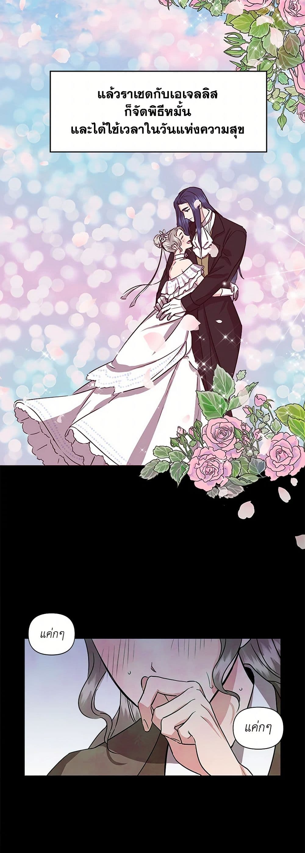 I Wasn't the Cinderella page 44