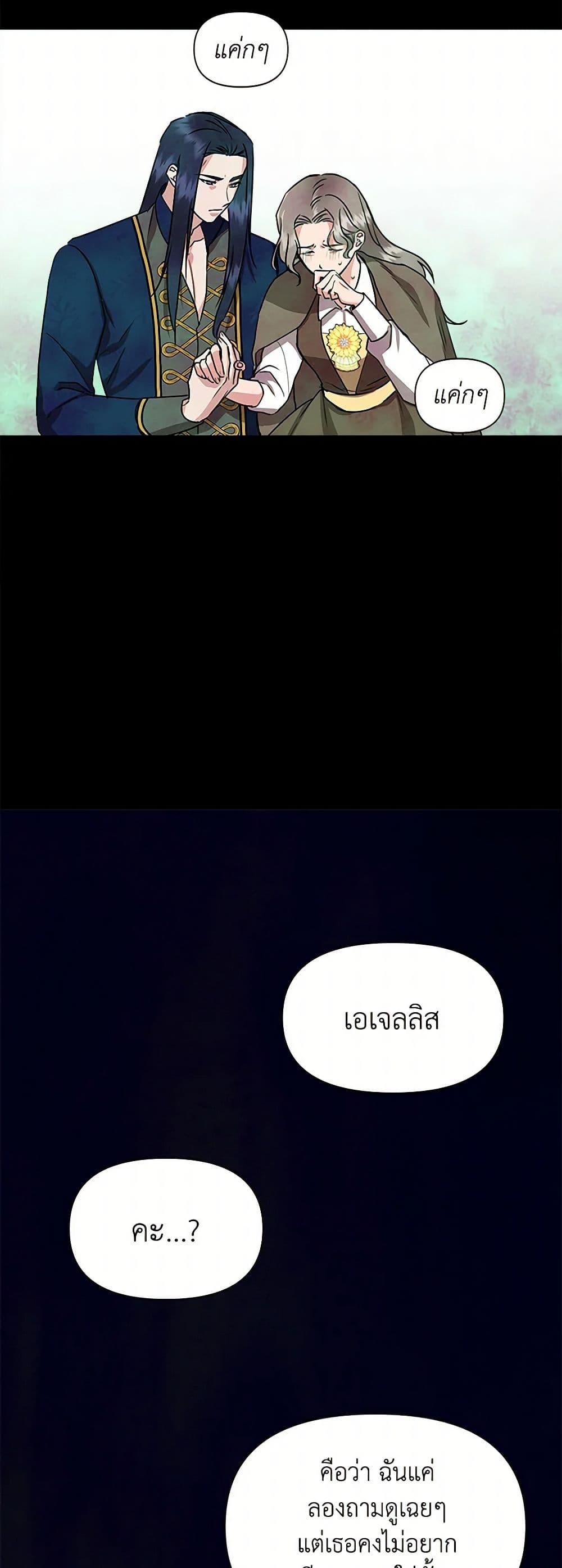 I Wasn't the Cinderella page 45