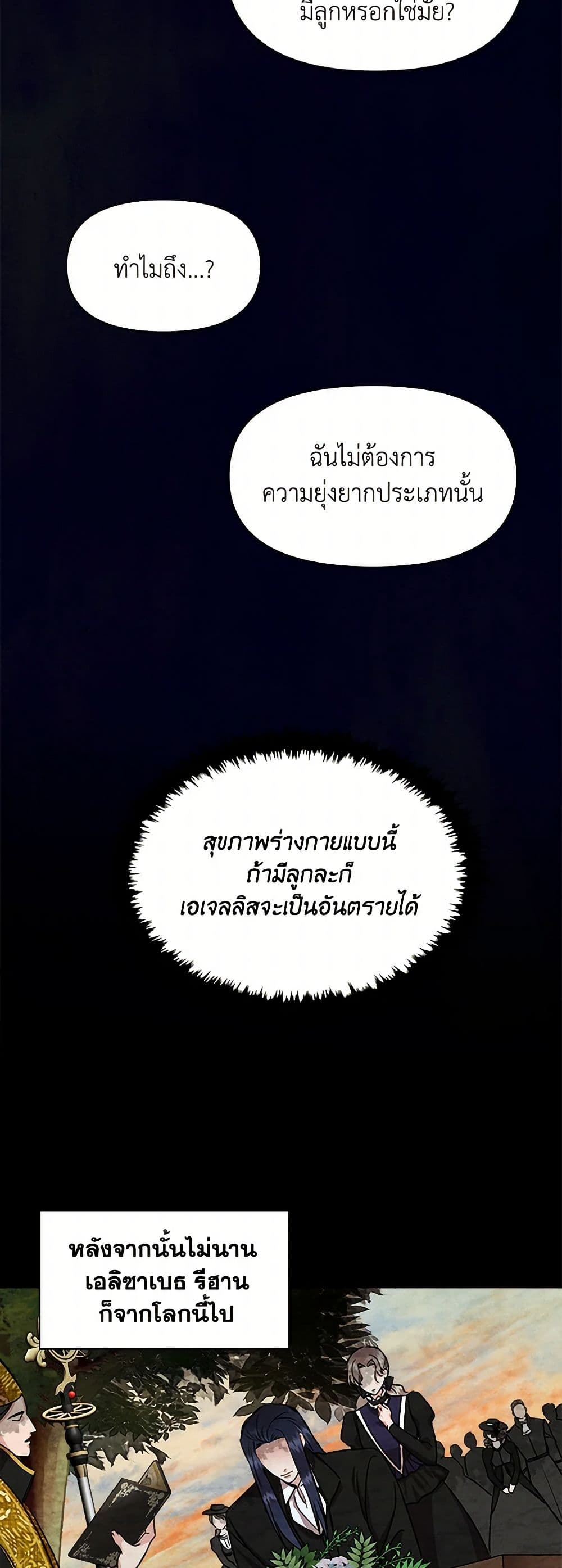 I Wasn't the Cinderella page 46