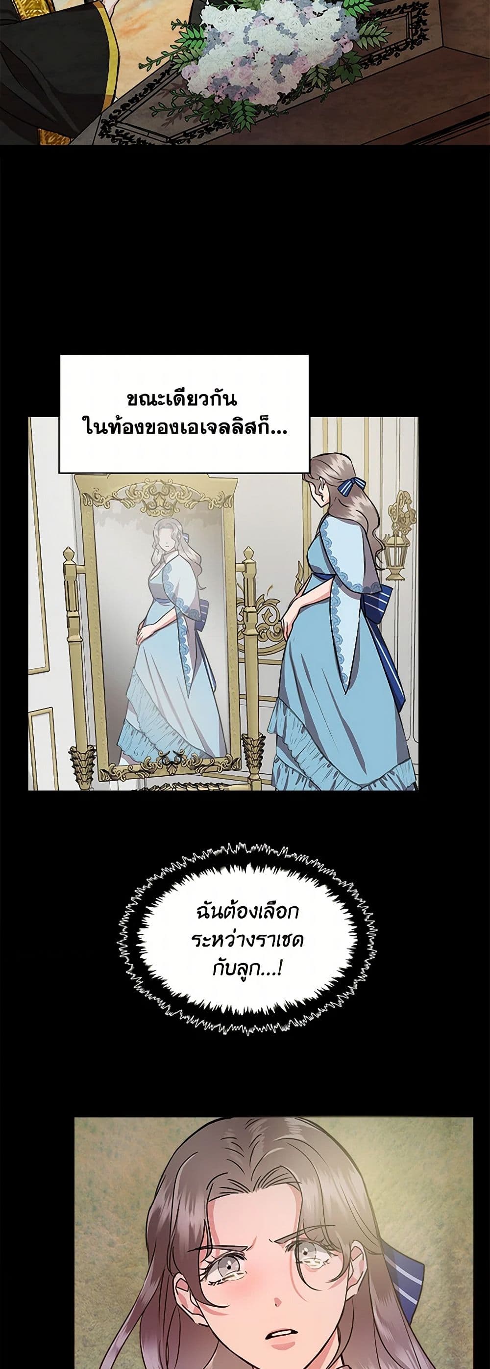 I Wasn't the Cinderella page 47
