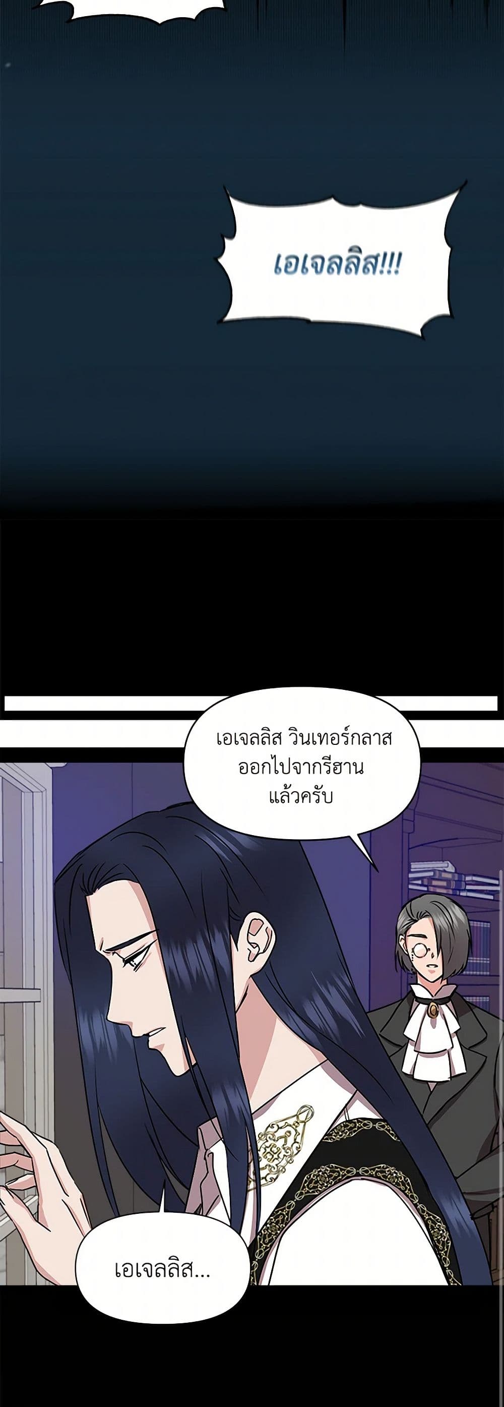 I Wasn't the Cinderella page 49