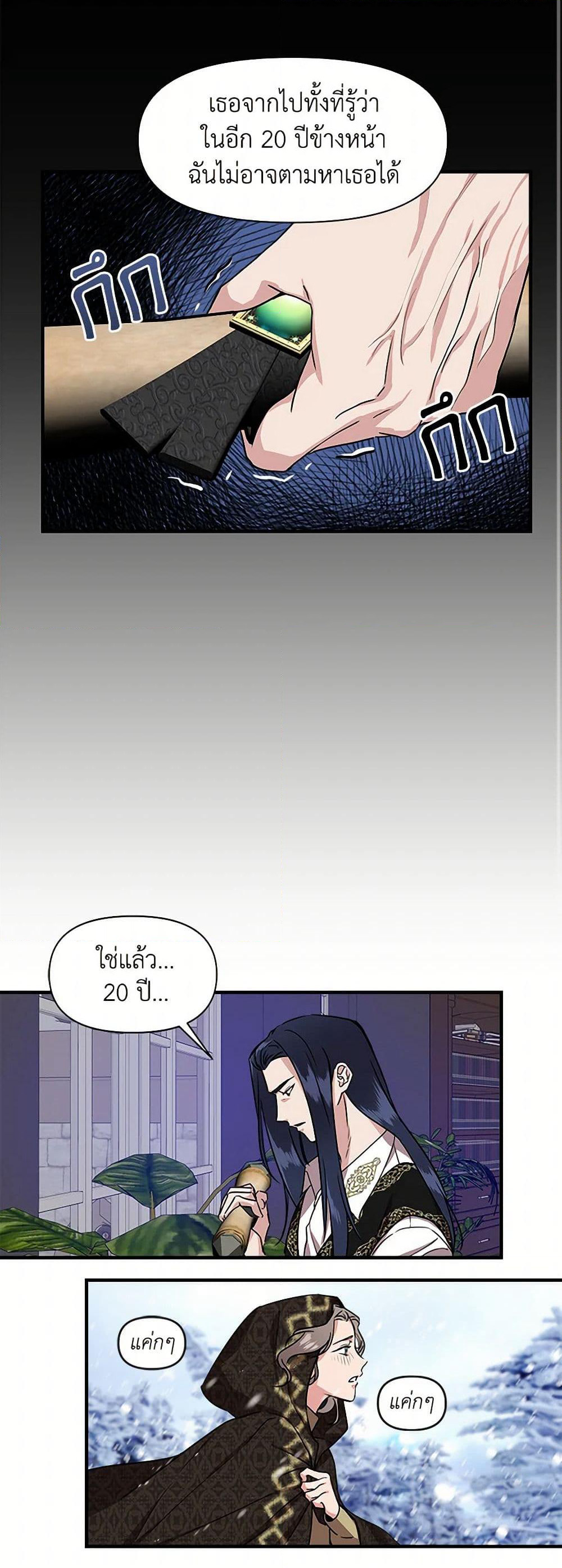 I Wasn't the Cinderella page 50
